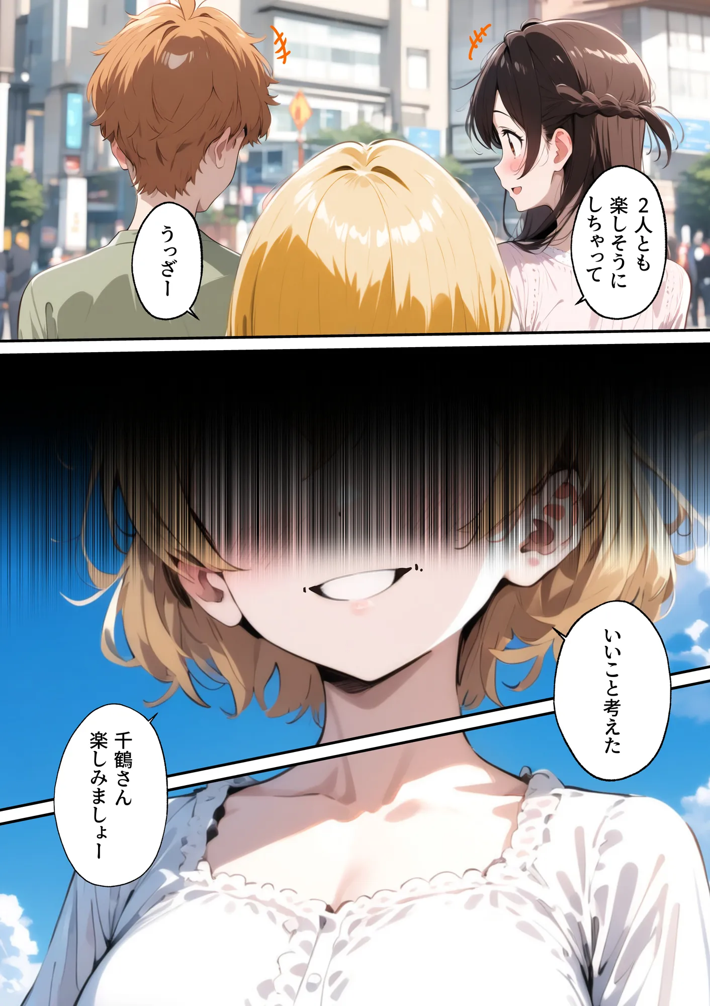 レンカノワカラセ〜千鶴と麻美のW制裁〜 - 3ページ