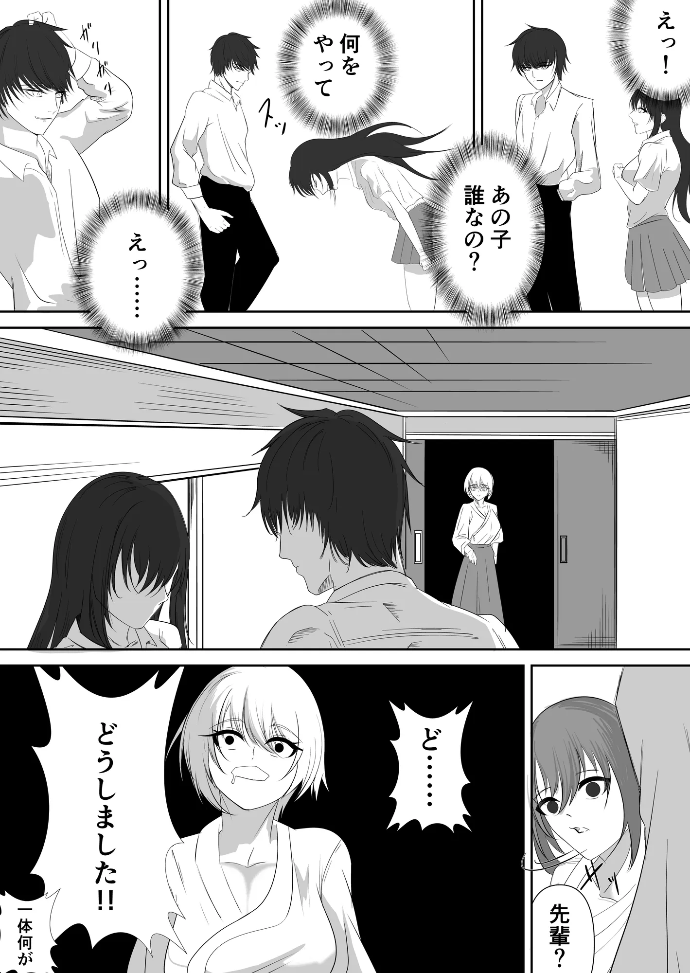 剣道部のクールな部長、メス堕ちオホ喘ぎするまで - 2ページ