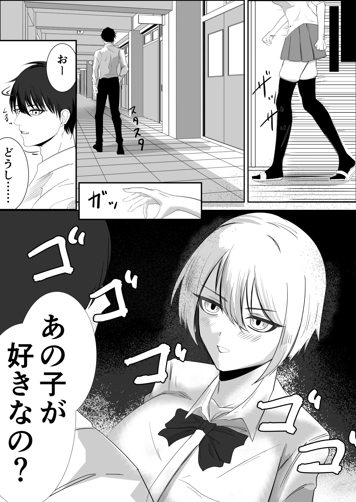 剣道部のクールな部長、メス堕ちオホ喘ぎするまで - 4ページ