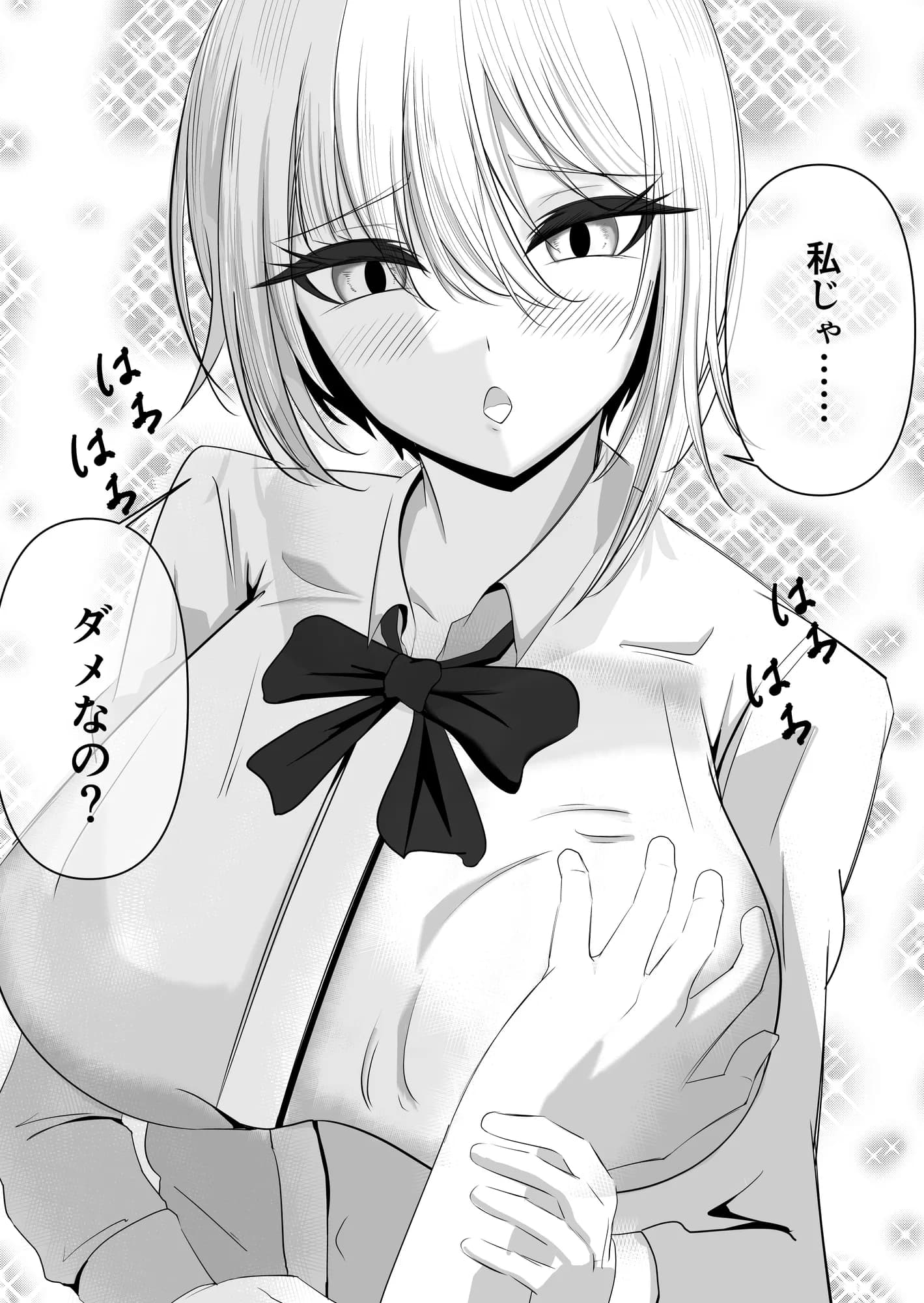 剣道部のクールな部長、メス堕ちオホ喘ぎするまで - 7ページ