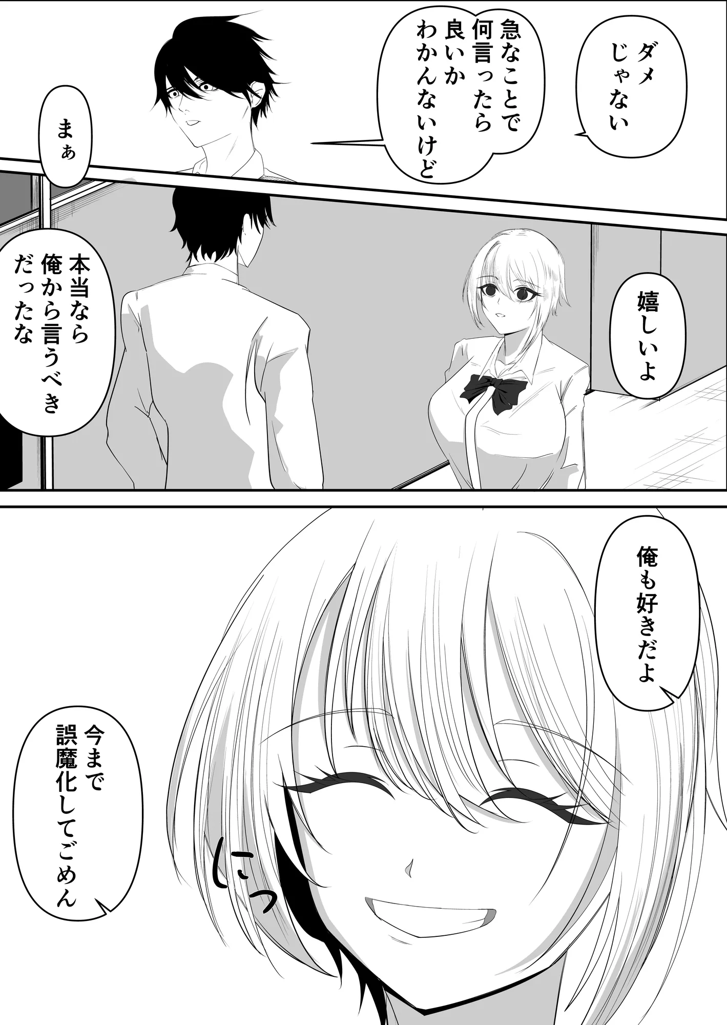 剣道部のクールな部長、メス堕ちオホ喘ぎするまで - 8ページ