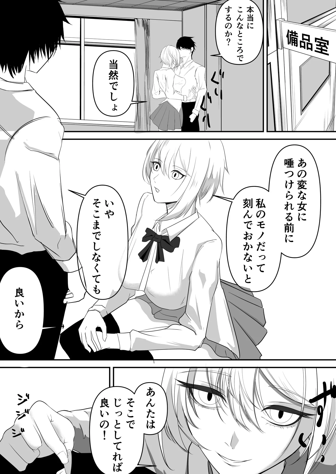 剣道部のクールな部長、メス堕ちオホ喘ぎするまで - 9ページ