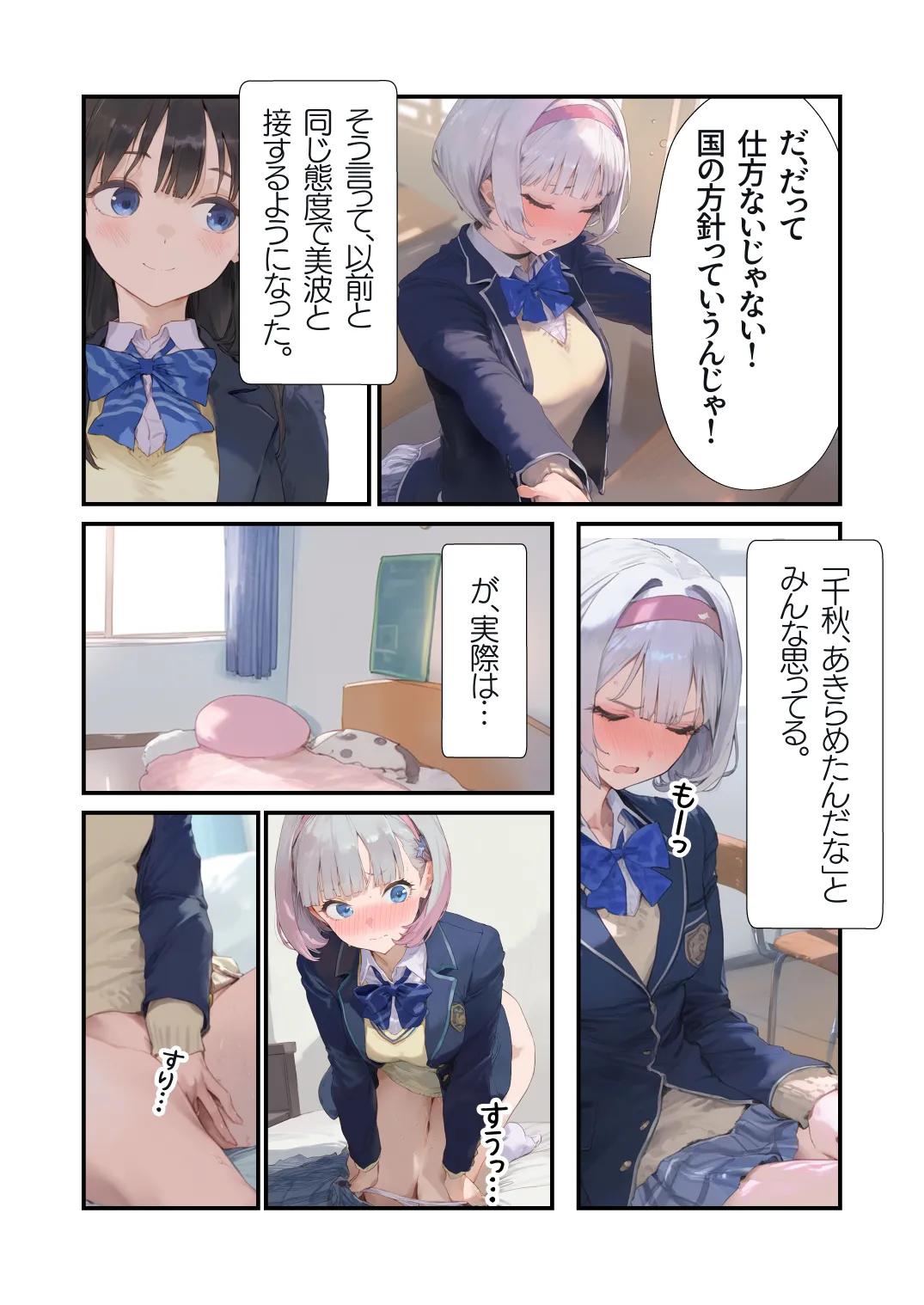 【セックスしないと出られない部屋】美少女でも流石におじさんとHしちゃう説 - 15ページ