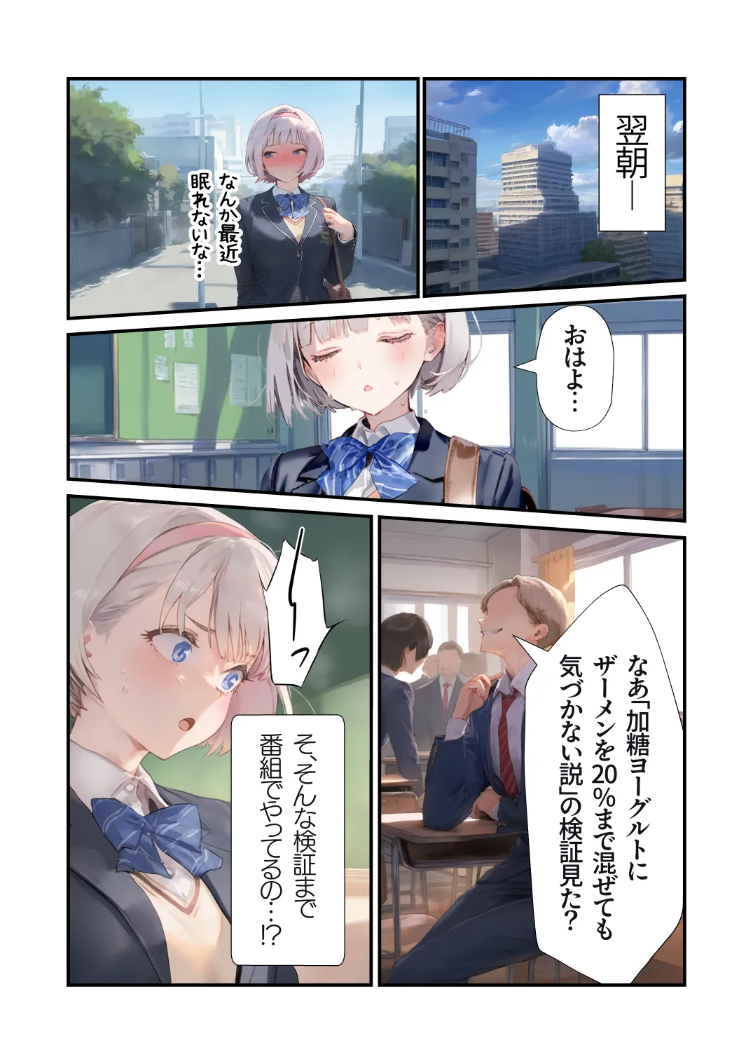 【セックスしないと出られない部屋】美少女でも流石におじさんとHしちゃう説 - 24ページ