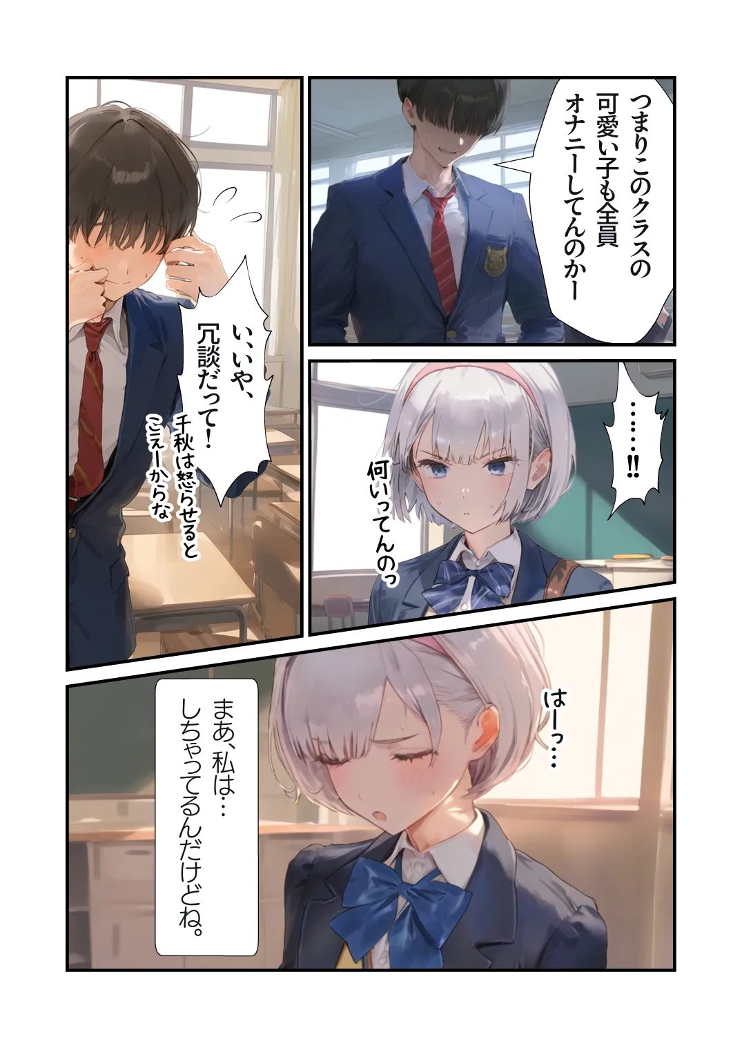 【セックスしないと出られない部屋】美少女でも流石におじさんとHしちゃう説 - 26ページ