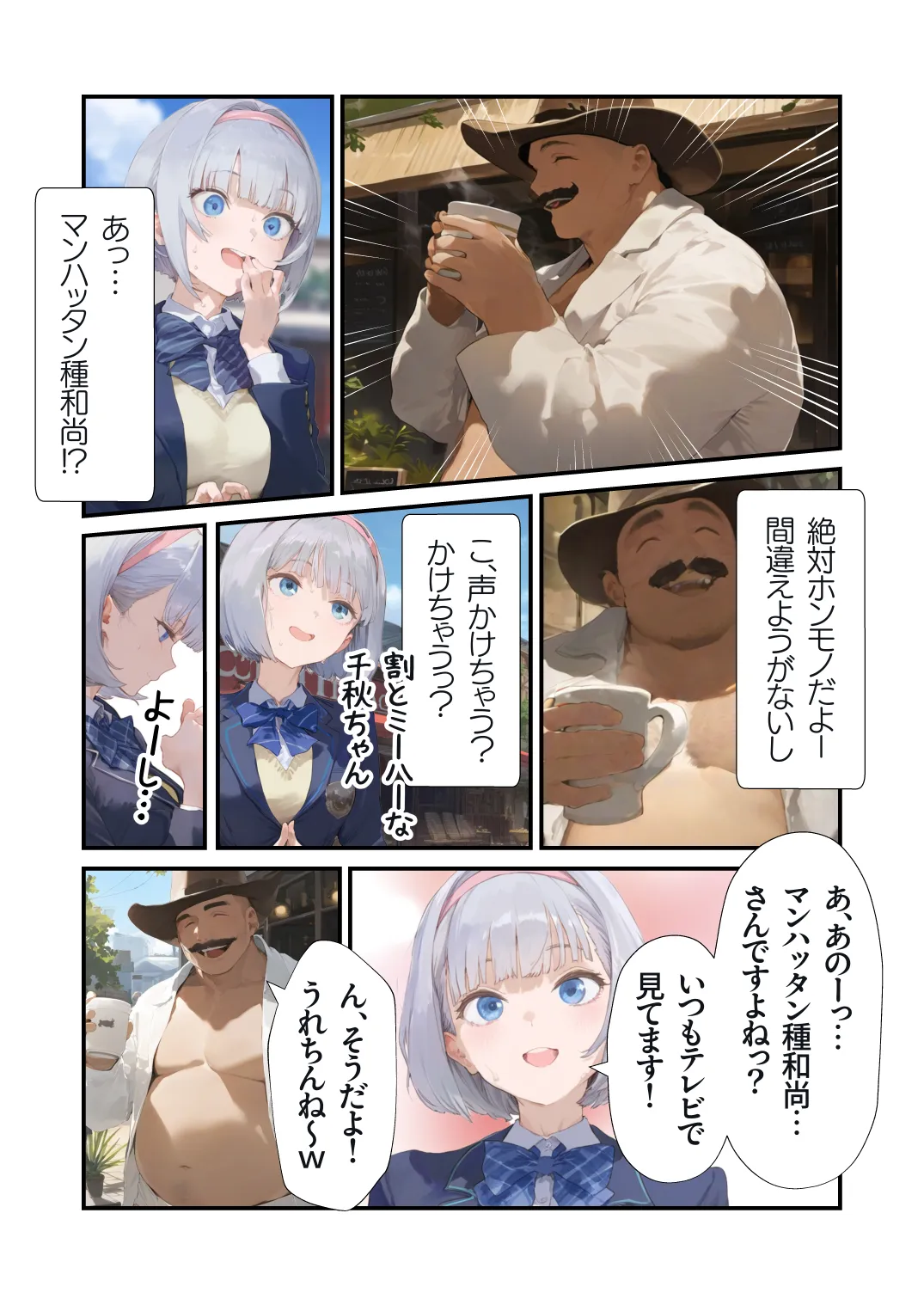 【セックスしないと出られない部屋】美少女でも流石におじさんとHしちゃう説 - 28ページ