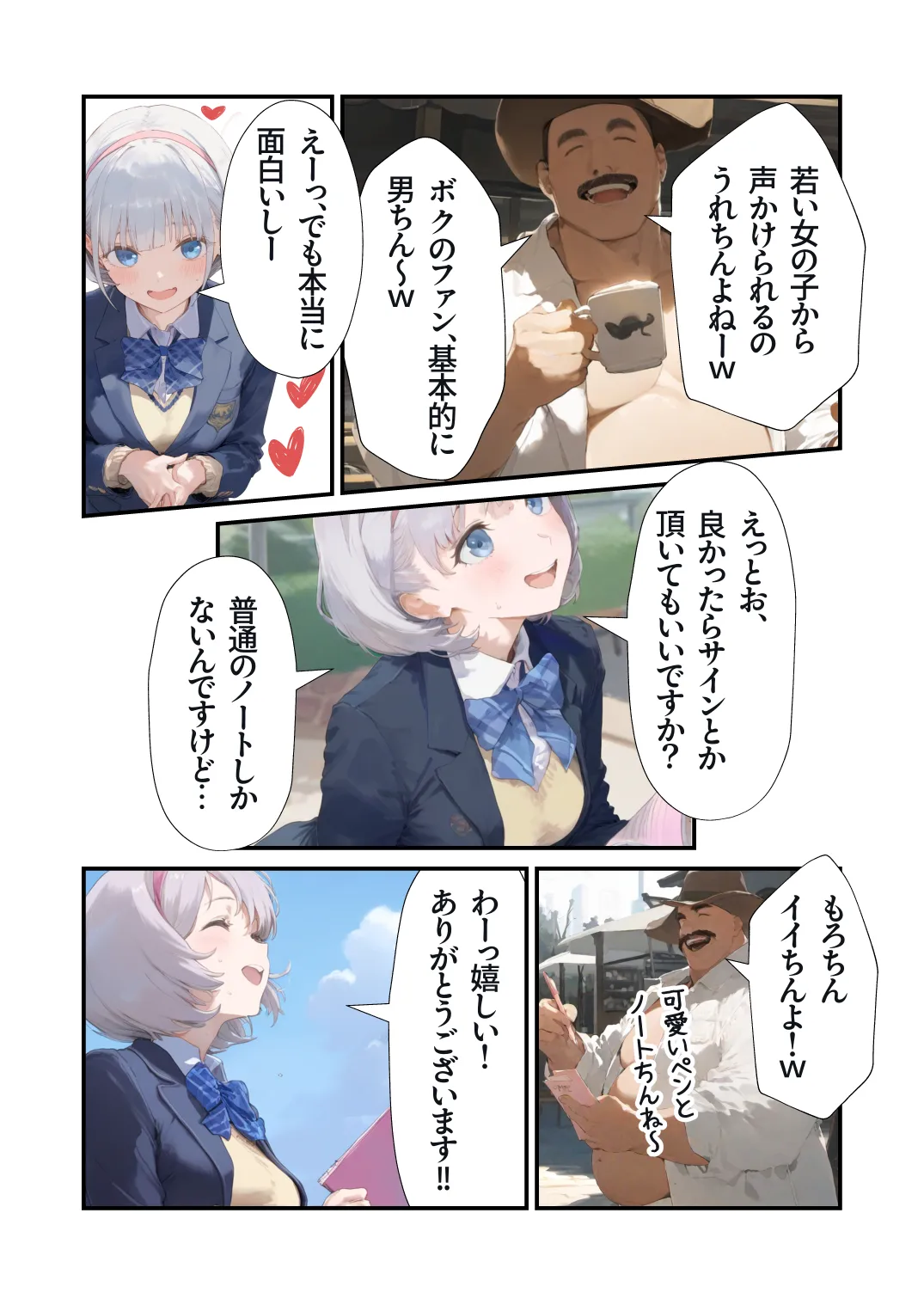 【セックスしないと出られない部屋】美少女でも流石におじさんとHしちゃう説 - 29ページ