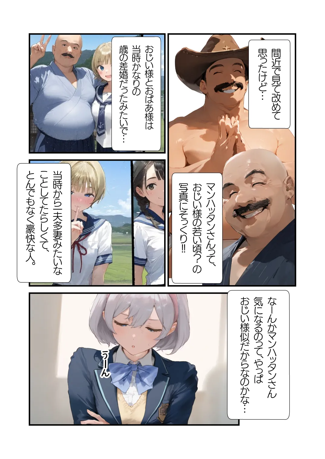 【セックスしないと出られない部屋】美少女でも流石におじさんとHしちゃう説 - 30ページ