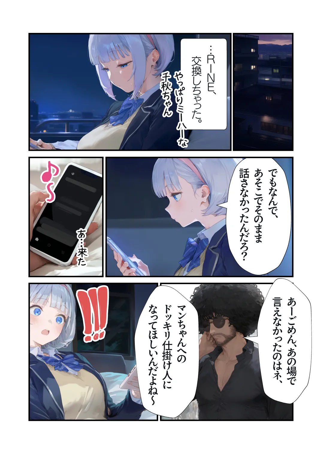 【セックスしないと出られない部屋】美少女でも流石におじさんとHしちゃう説 - 33ページ