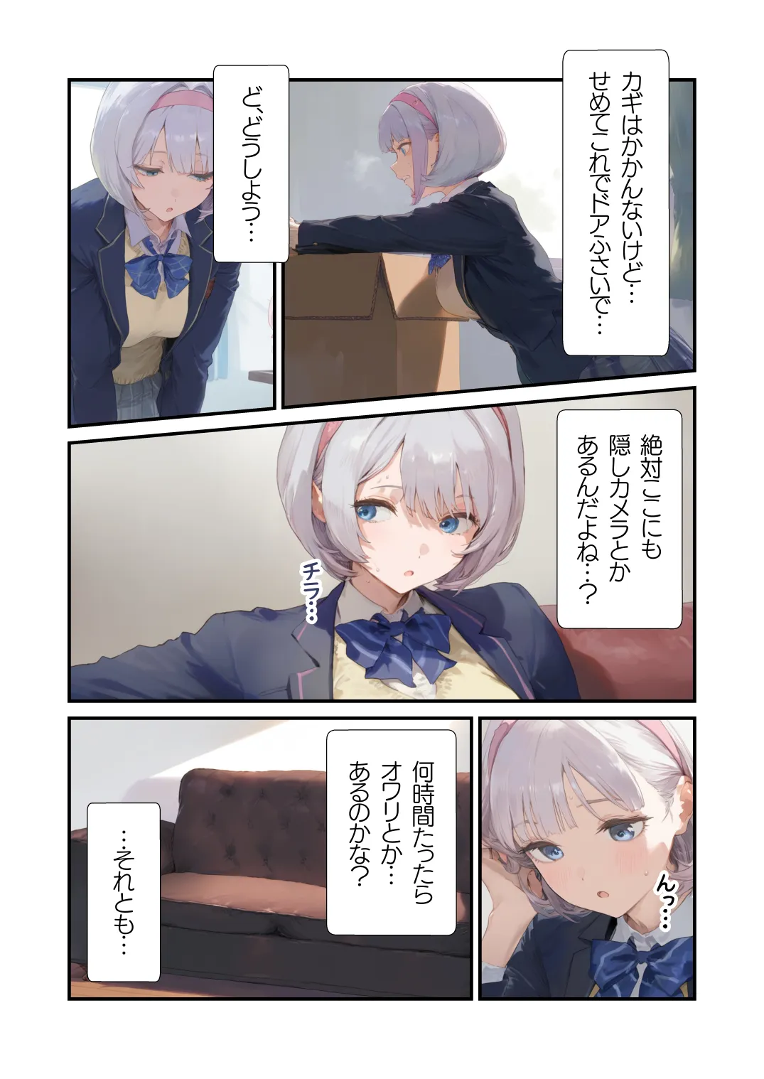 【セックスしないと出られない部屋】美少女でも流石におじさんとHしちゃう説 - 44ページ