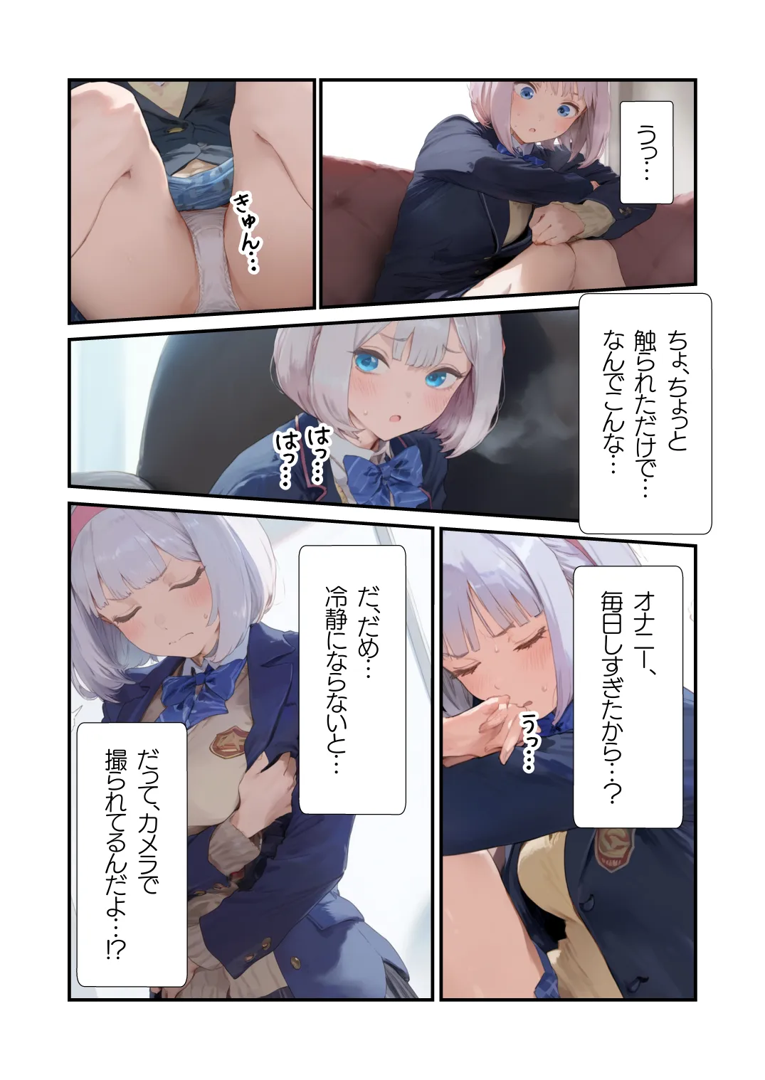 【セックスしないと出られない部屋】美少女でも流石におじさんとHしちゃう説 - 52ページ