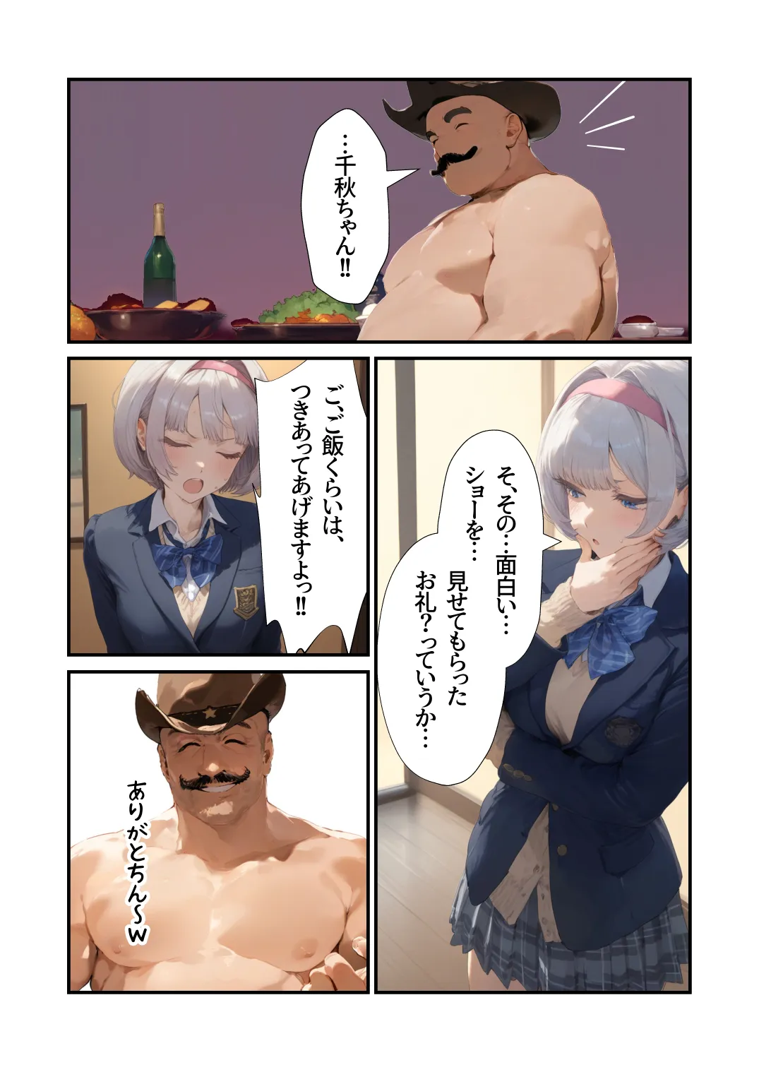 【セックスしないと出られない部屋】美少女でも流石におじさんとHしちゃう説 - 56ページ