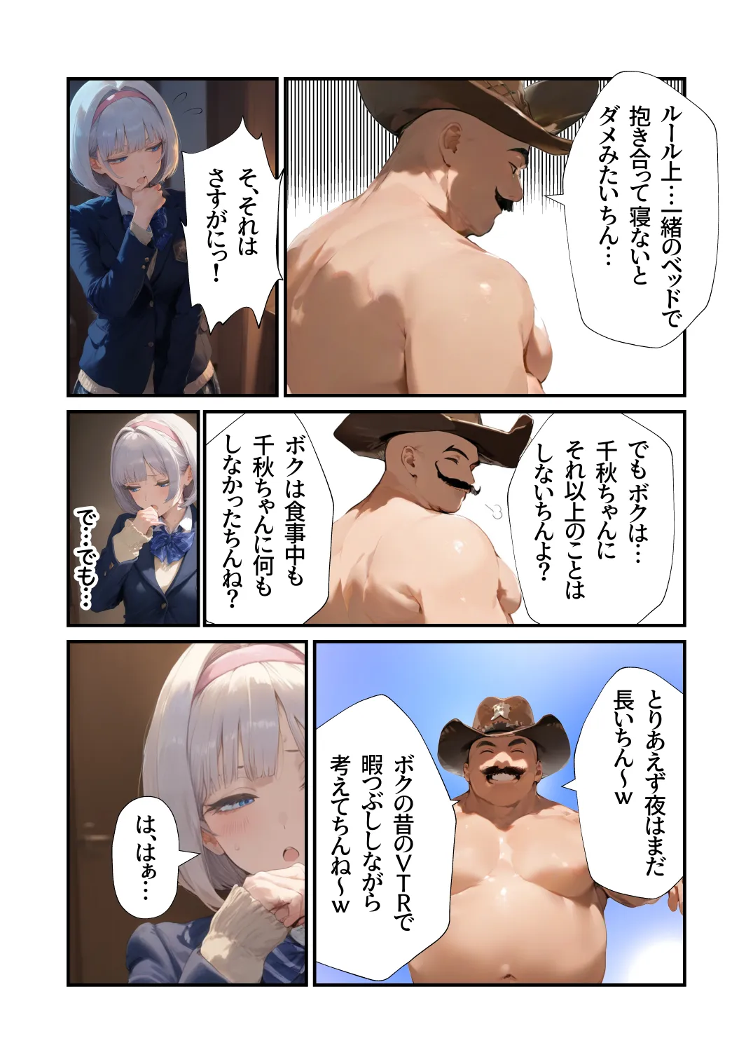 【セックスしないと出られない部屋】美少女でも流石におじさんとHしちゃう説 - 59ページ