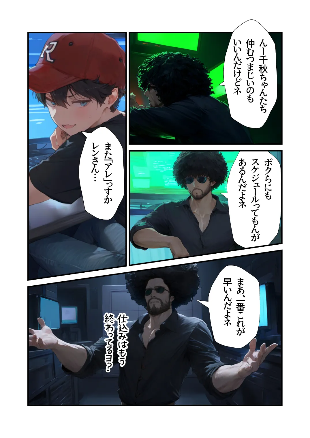 【セックスしないと出られない部屋】美少女でも流石におじさんとHしちゃう説 - 82ページ