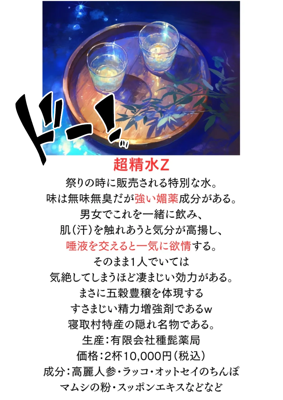 【セックスしないと出られない部屋】美少女でも流石におじさんとHしちゃう説 - 83ページ