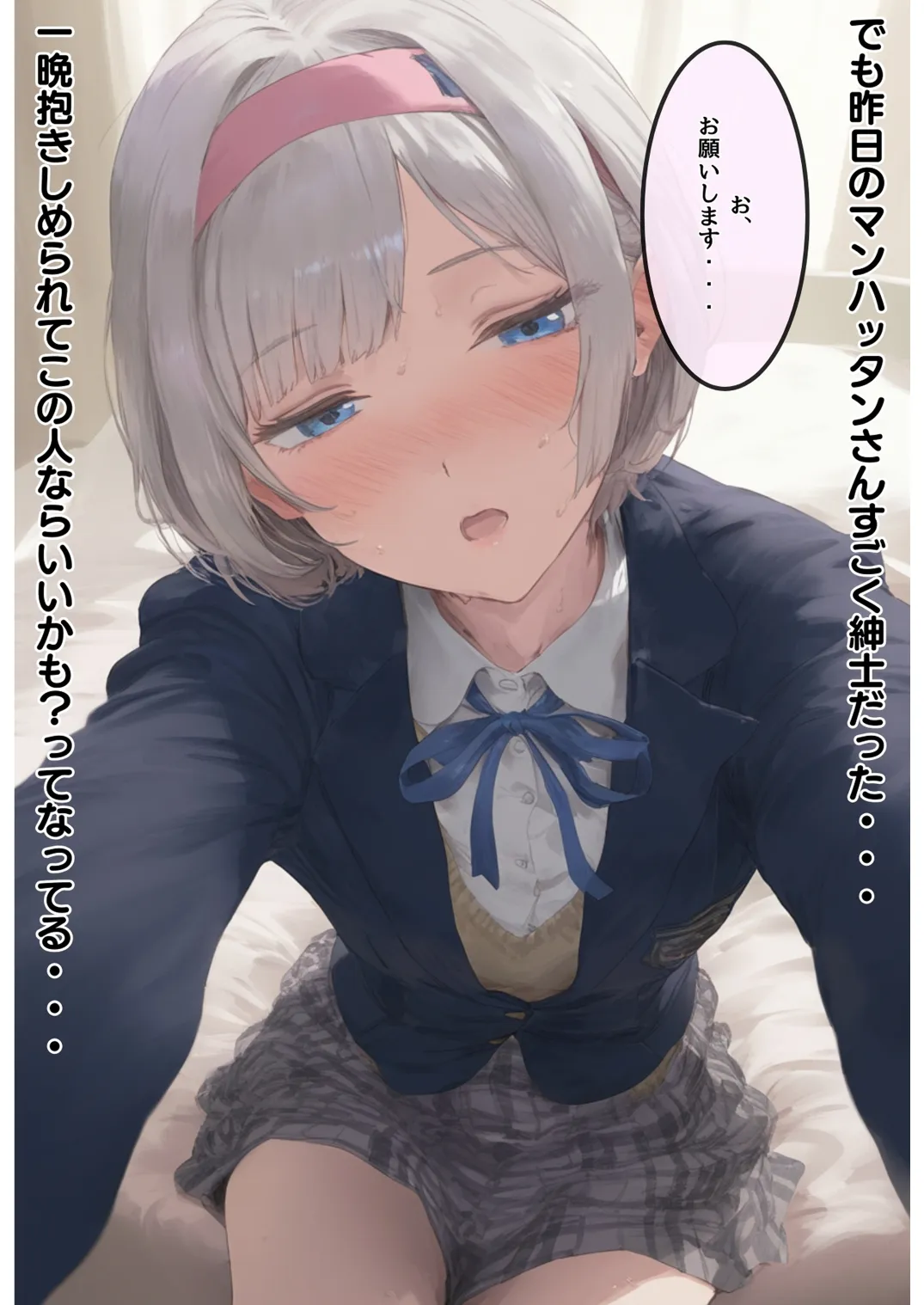 【セックスしないと出られない部屋】美少女でも流石におじさんとHしちゃう説 - 98ページ