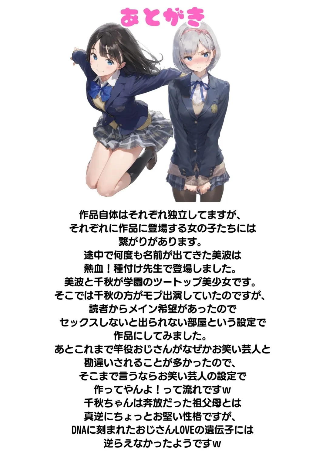 【セックスしないと出られない部屋】美少女でも流石におじさんとHしちゃう説 - 100ページ
