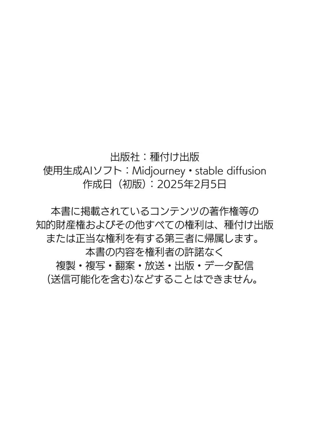 【セックスしないと出られない部屋】美少女でも流石におじさんとHしちゃう説 - 106ページ