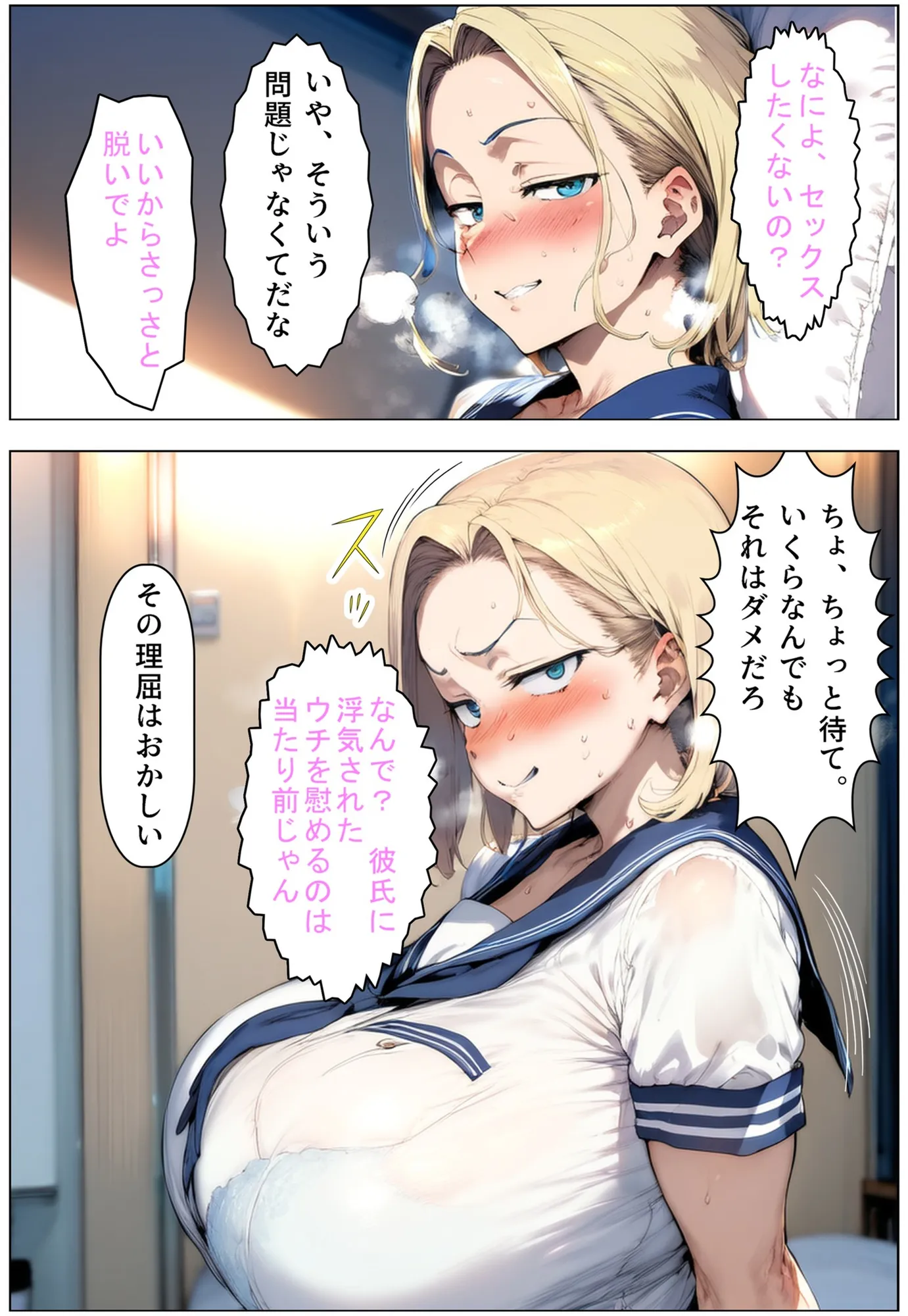 俺の部屋にエッチな女子たちがチンポを借りに来るんだが。なぜか寝取るハメに!?  白ギャル  黒ギャル編 - 6ページ