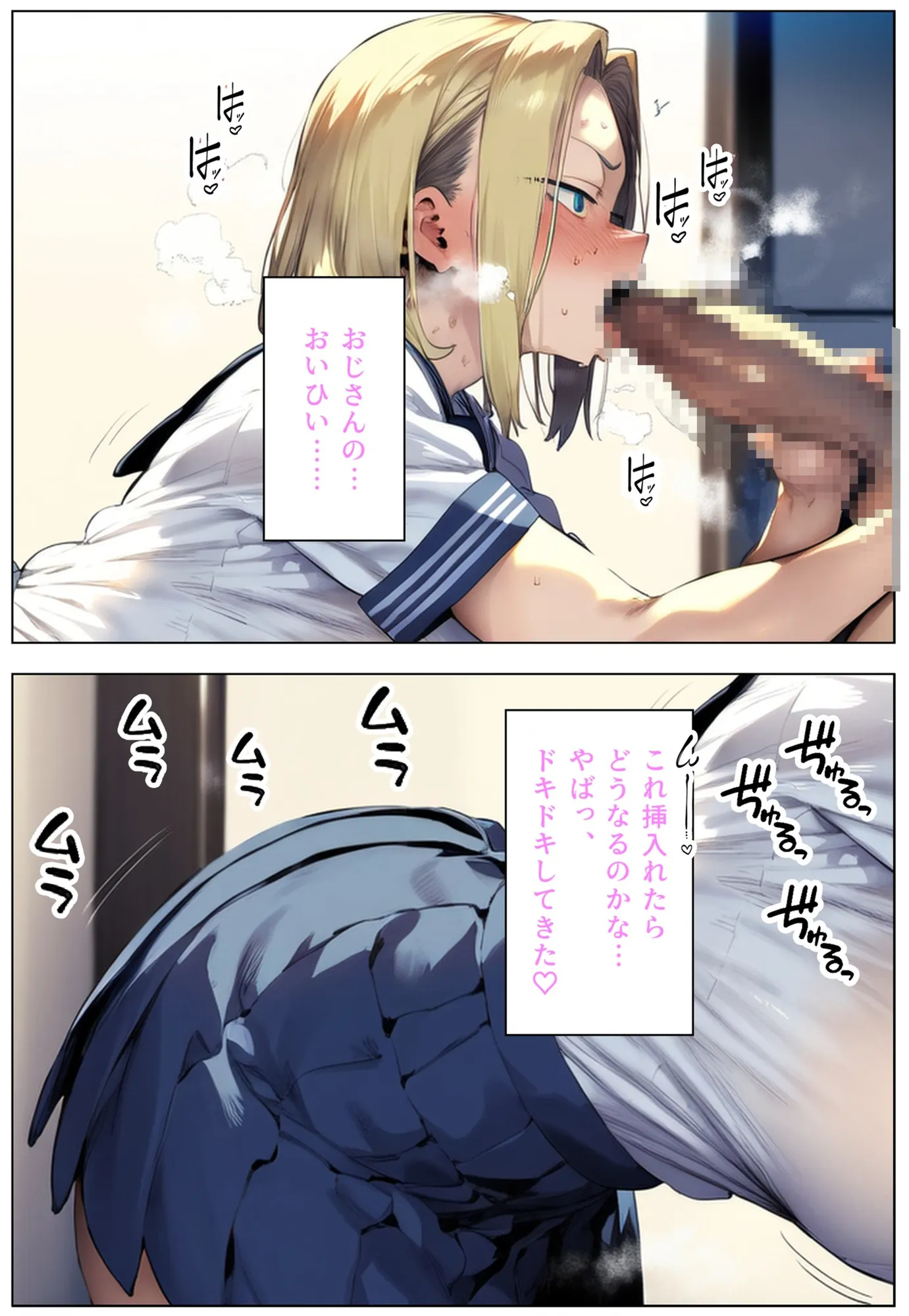 俺の部屋にエッチな女子たちがチンポを借りに来るんだが。なぜか寝取るハメに!?  白ギャル  黒ギャル編 - 11ページ