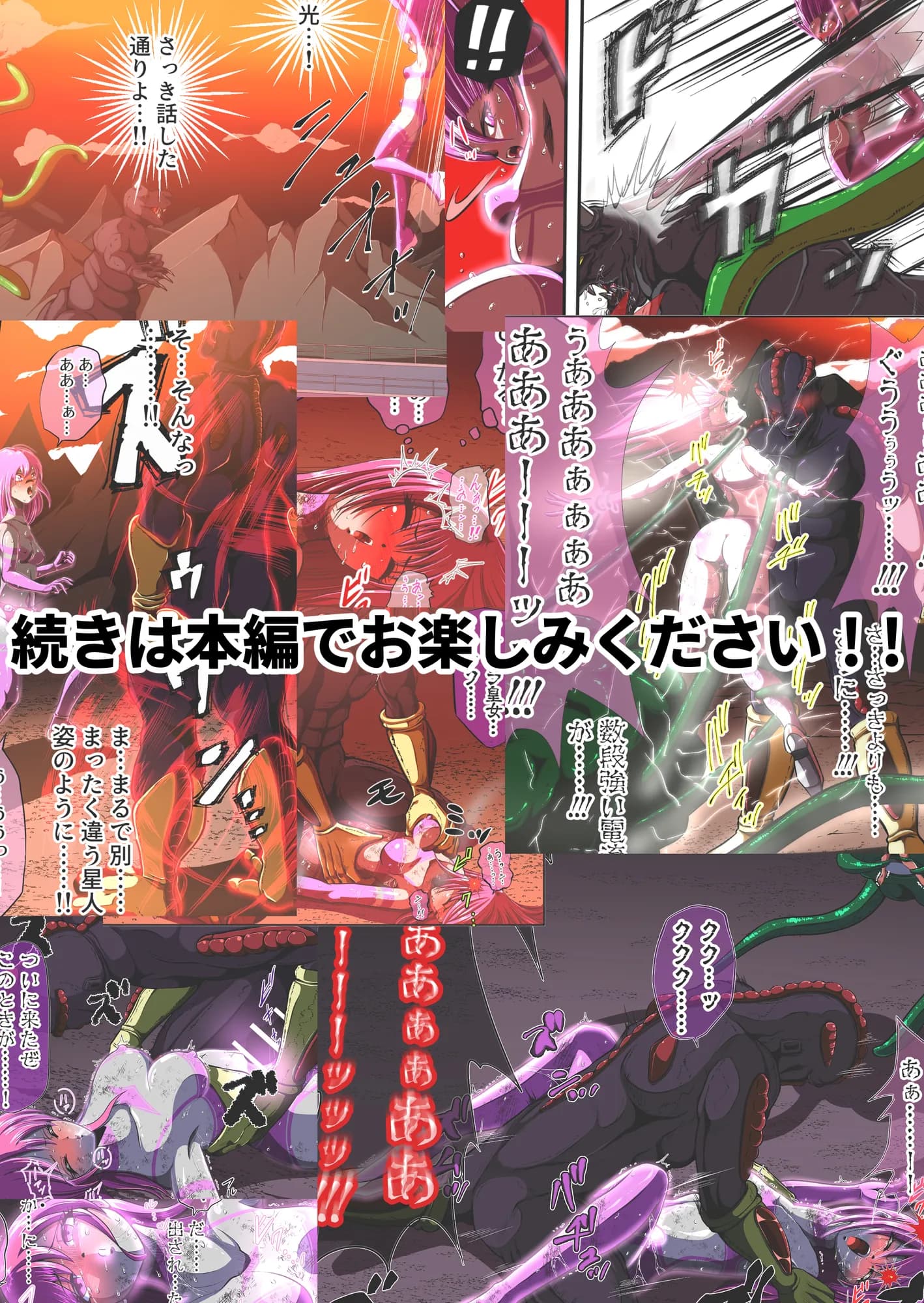 フィオラ クライシスIV 〜絶望のバトル!!堕ちた皇女…!?〜 - 26ページ