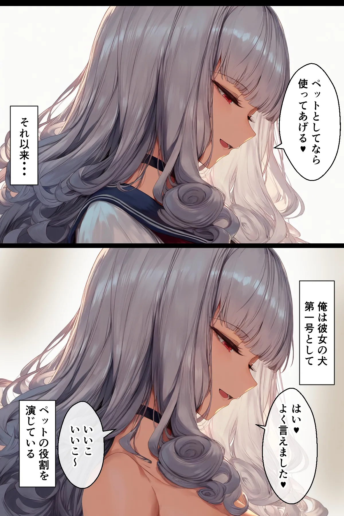 SMNTR〜僕を愛してくれるドSクールギャルがNTRる話〜 - 7ページ