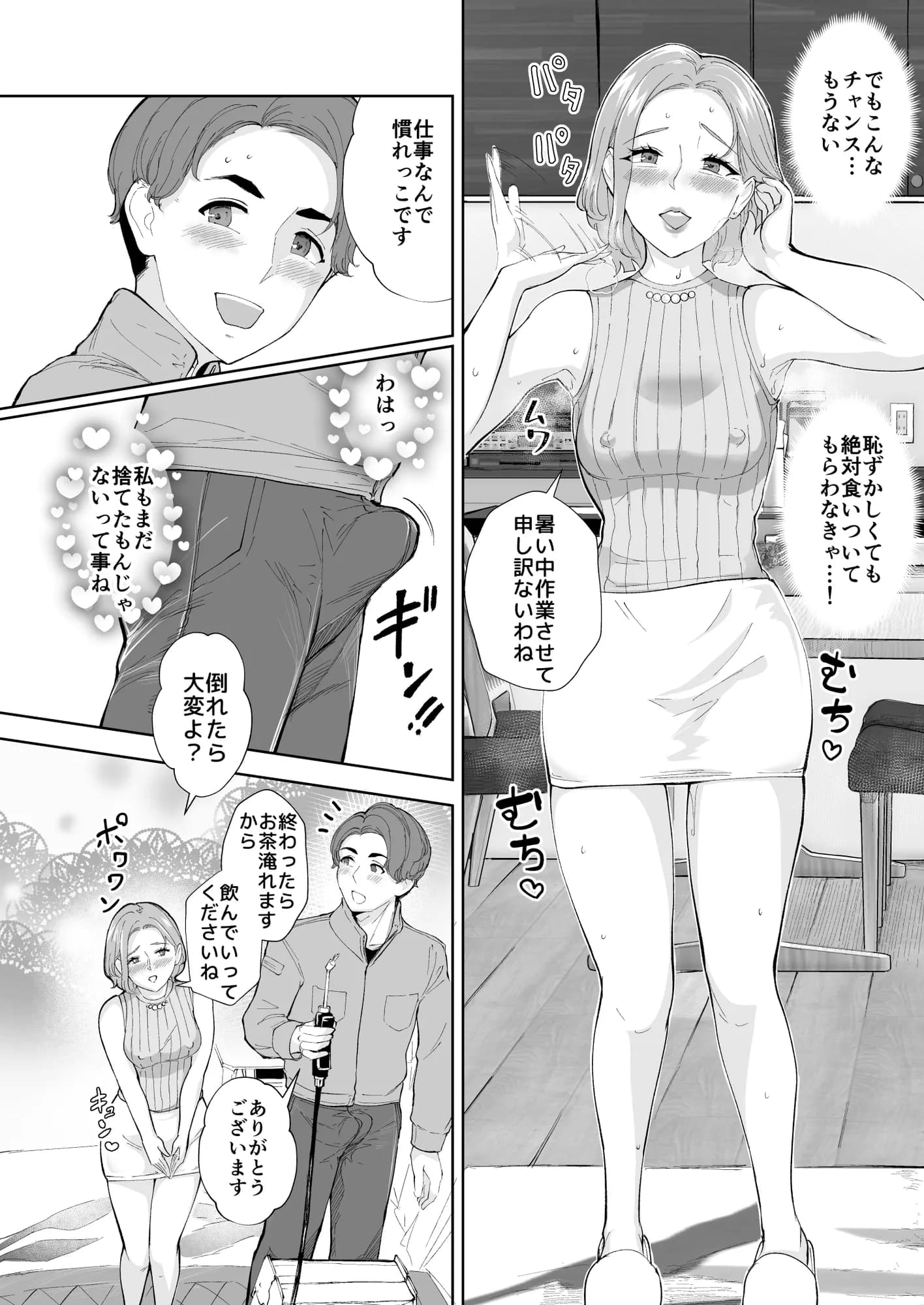元彼の息子と熟女尻〜うわキツ制服コスでガバ尻生ハメ〜 - 6ページ