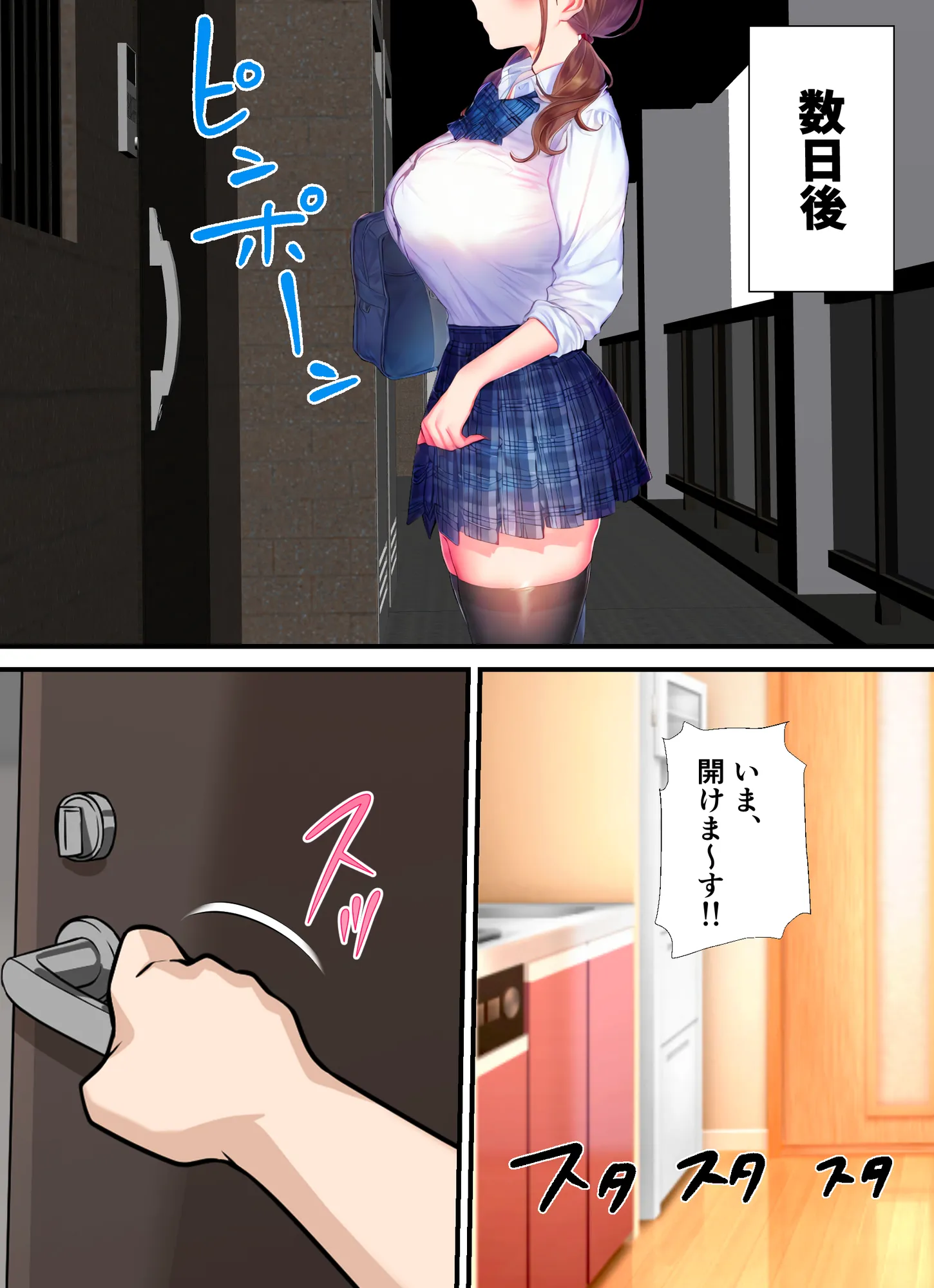 カースト下位の俺ん家がギャル達の部室になった3 - 1ページ