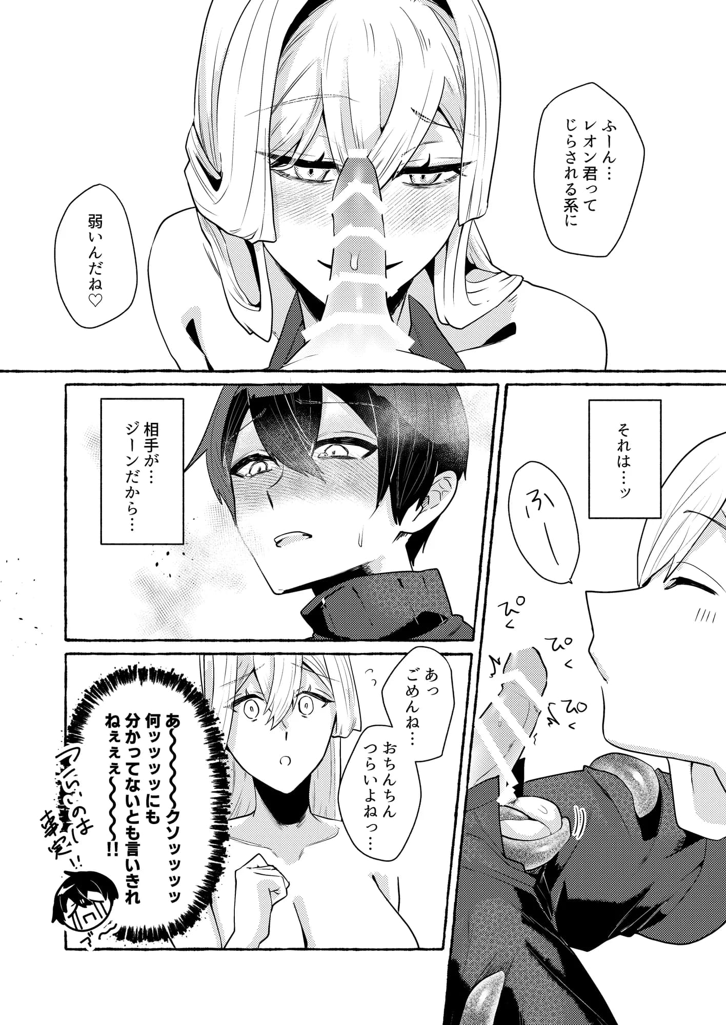 てんたくるッ〜暴走魔女と片想いメイド編〜 - 14ページ