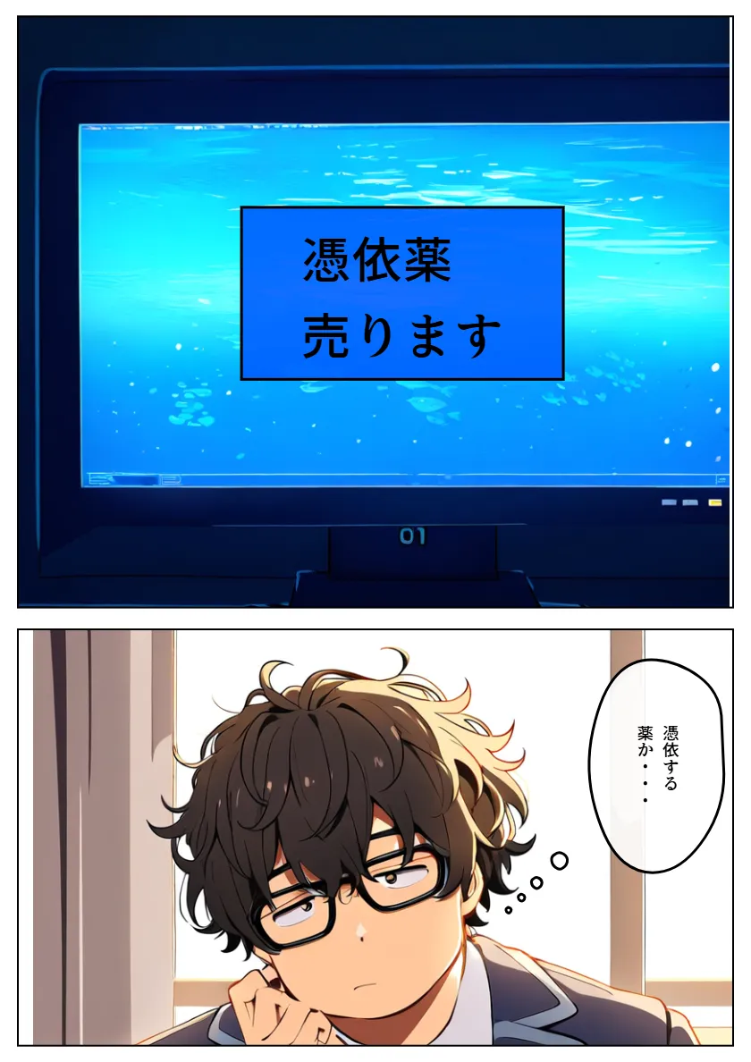 巨乳JKに憑依！リベンジセックスしたらメス堕ちした俺の話 - 4ページ