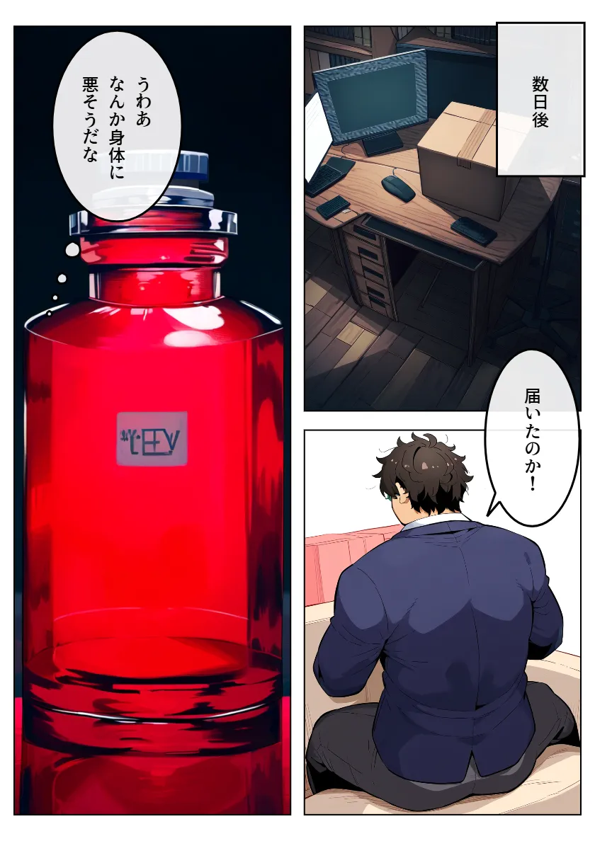 巨乳JKに憑依！リベンジセックスしたらメス堕ちした俺の話 - 15ページ