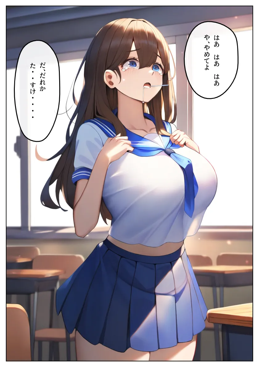 巨乳JKに憑依！リベンジセックスしたらメス堕ちした俺の話 - 16ページ