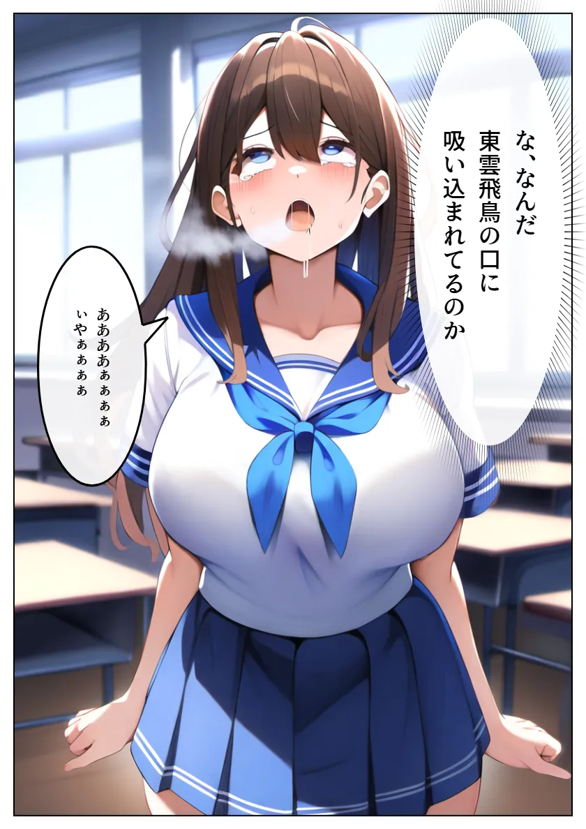 巨乳JKに憑依！リベンジセックスしたらメス堕ちした俺の話 - 17ページ