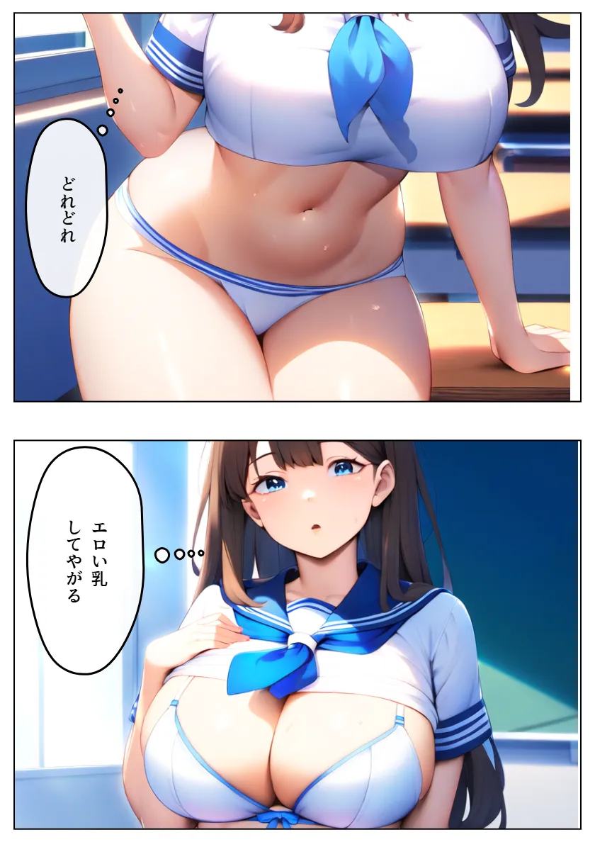 巨乳JKに憑依！リベンジセックスしたらメス堕ちした俺の話 - 25ページ