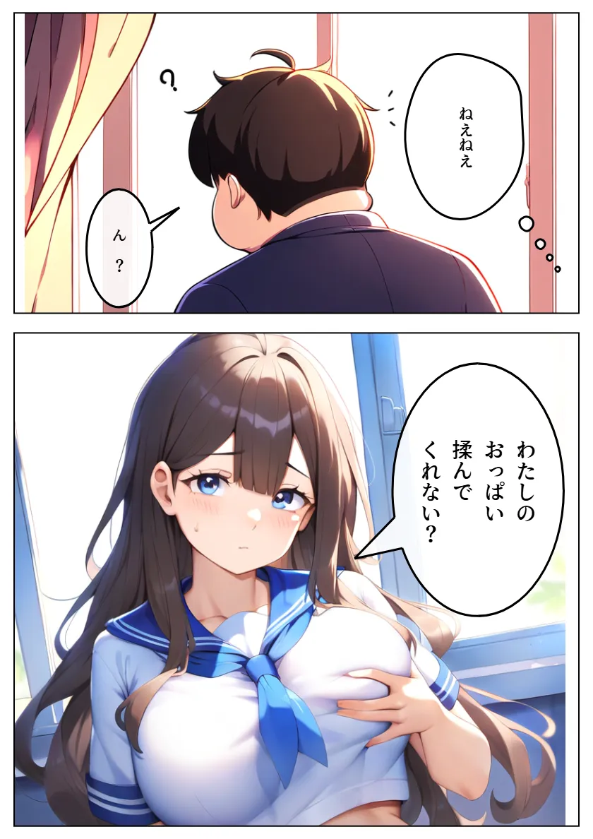 巨乳JKに憑依！リベンジセックスしたらメス堕ちした俺の話 - 30ページ