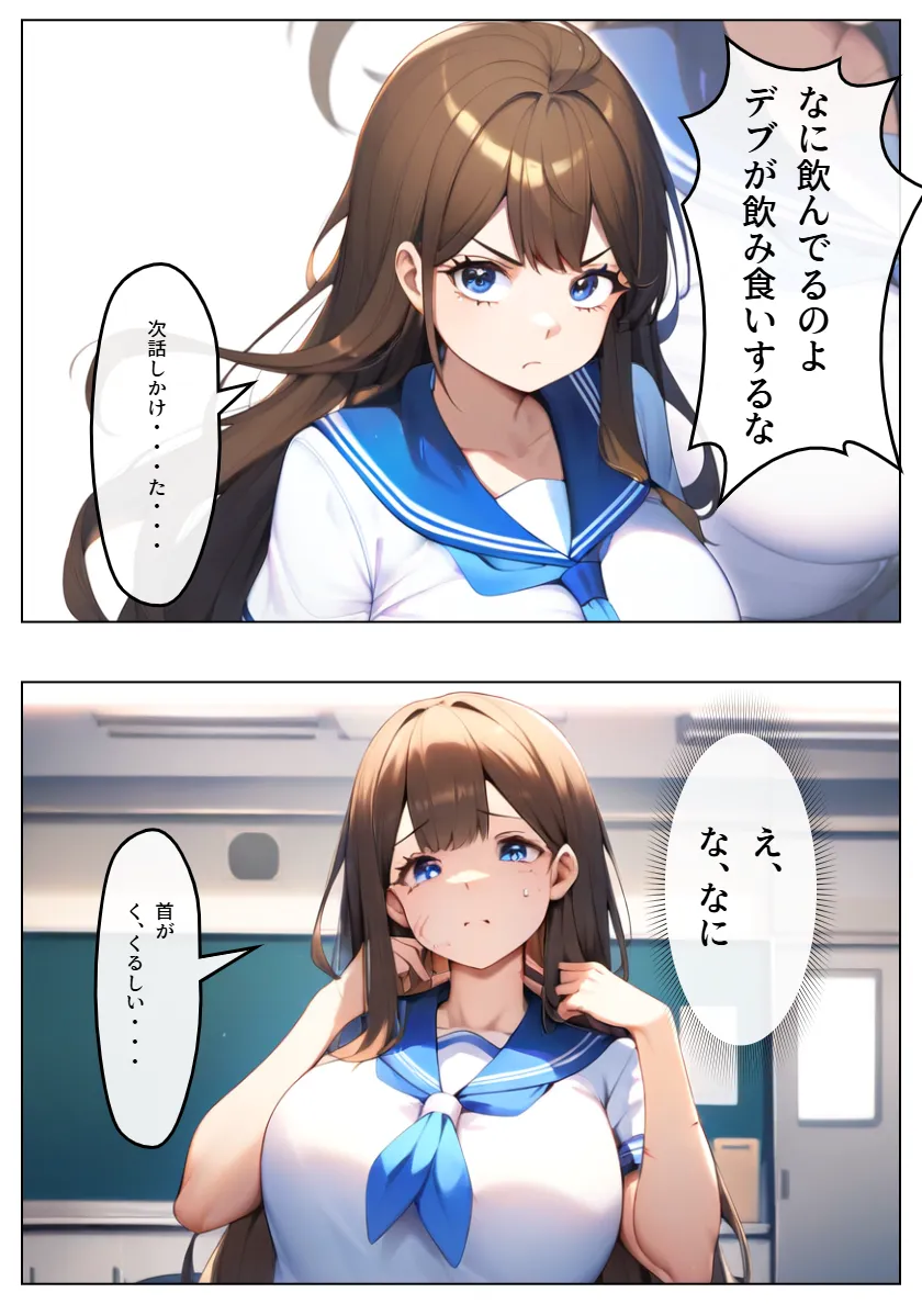 巨乳JKに憑依！リベンジセックスしたらメス堕ちした俺の話 - 36ページ