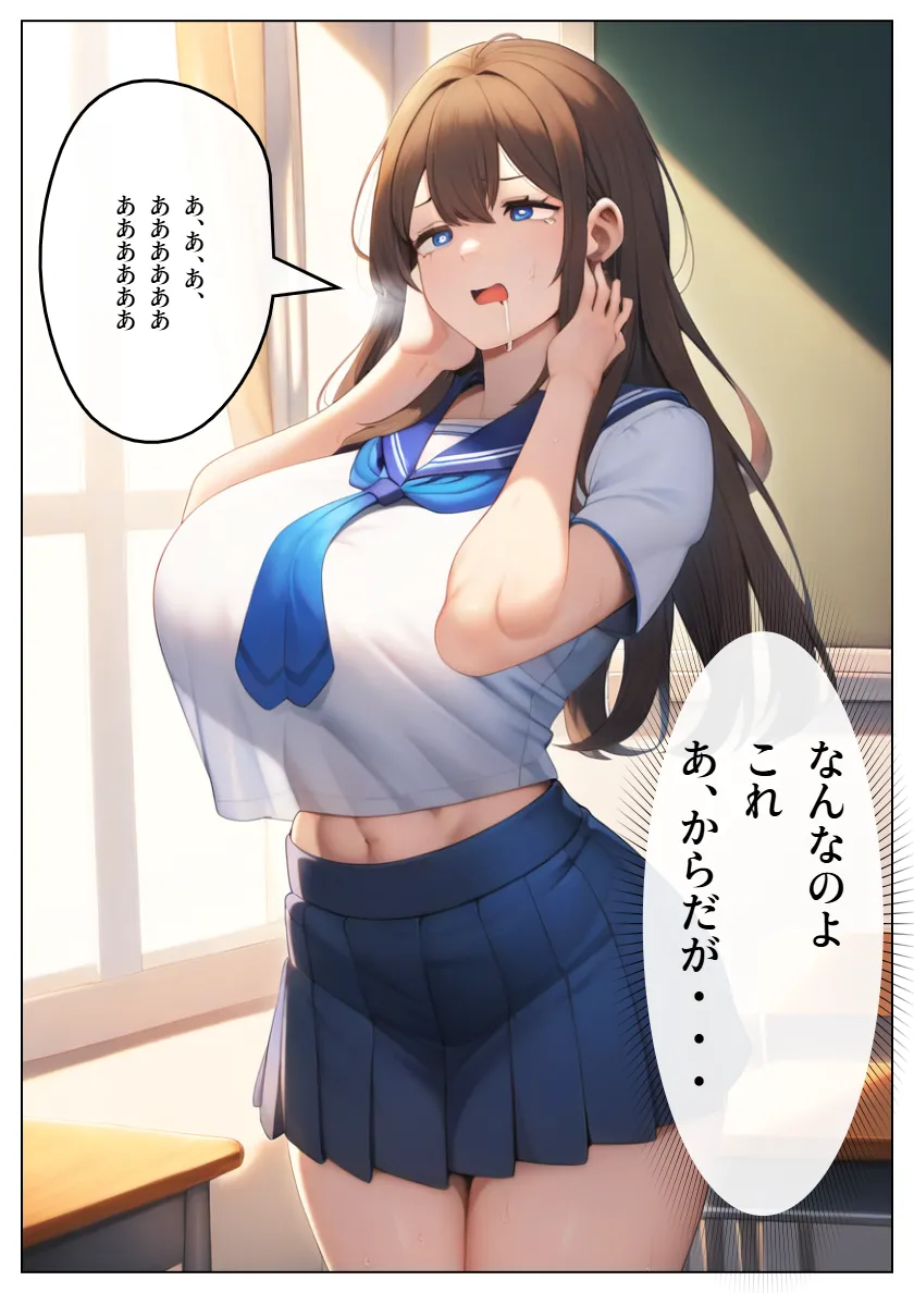 巨乳JKに憑依！リベンジセックスしたらメス堕ちした俺の話 - 37ページ