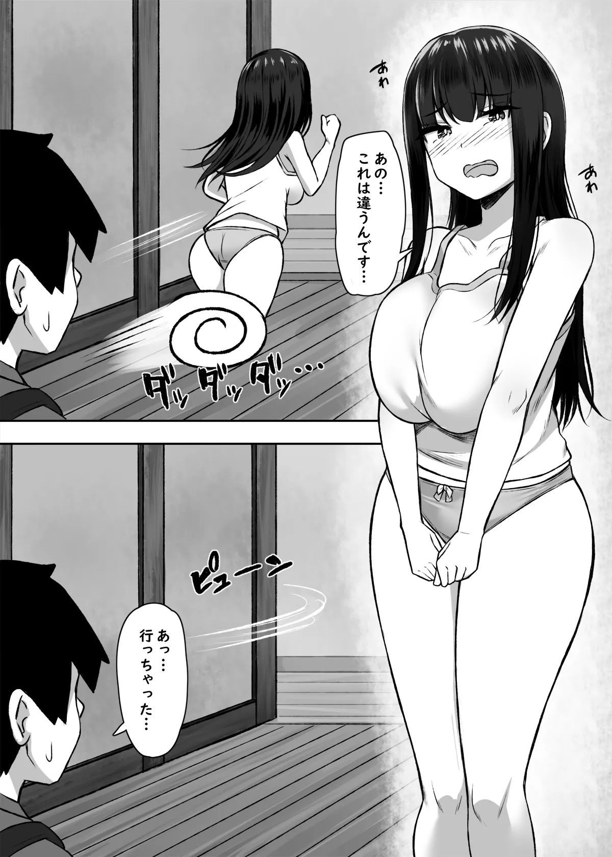 性に奔放すぎる民宿姉妹 - 3ページ