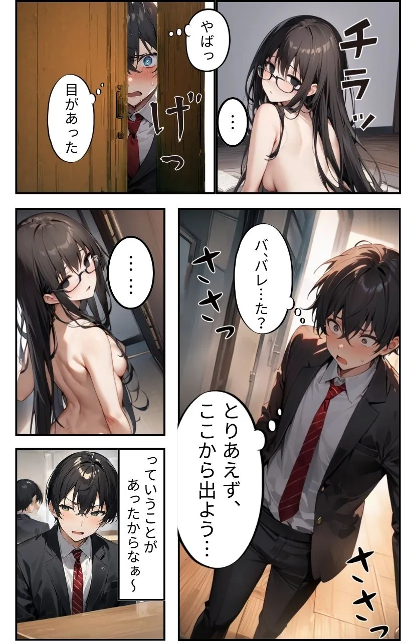 無口な図書子さんは真っ黒な瞳で男性を虜にして食べてます - 11ページ