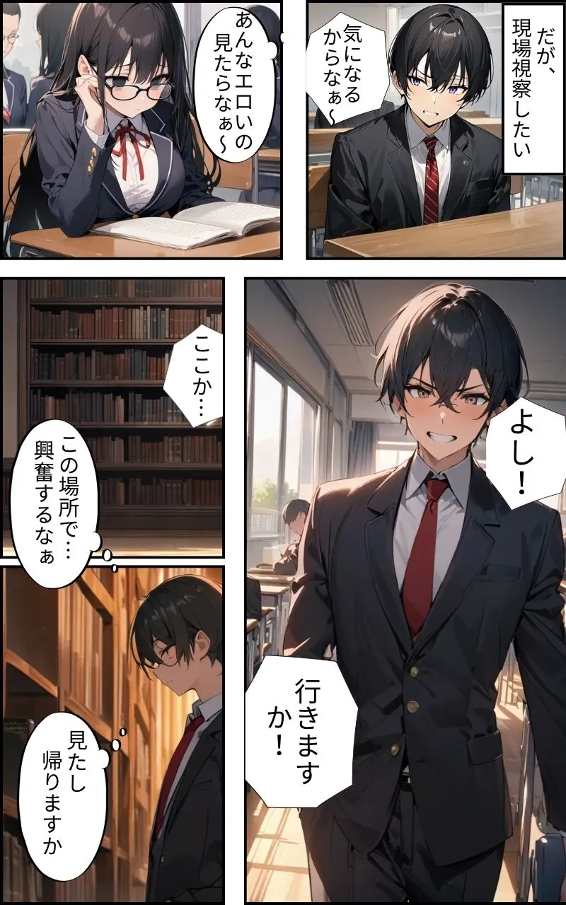 無口な図書子さんは真っ黒な瞳で男性を虜にして食べてます - 12ページ