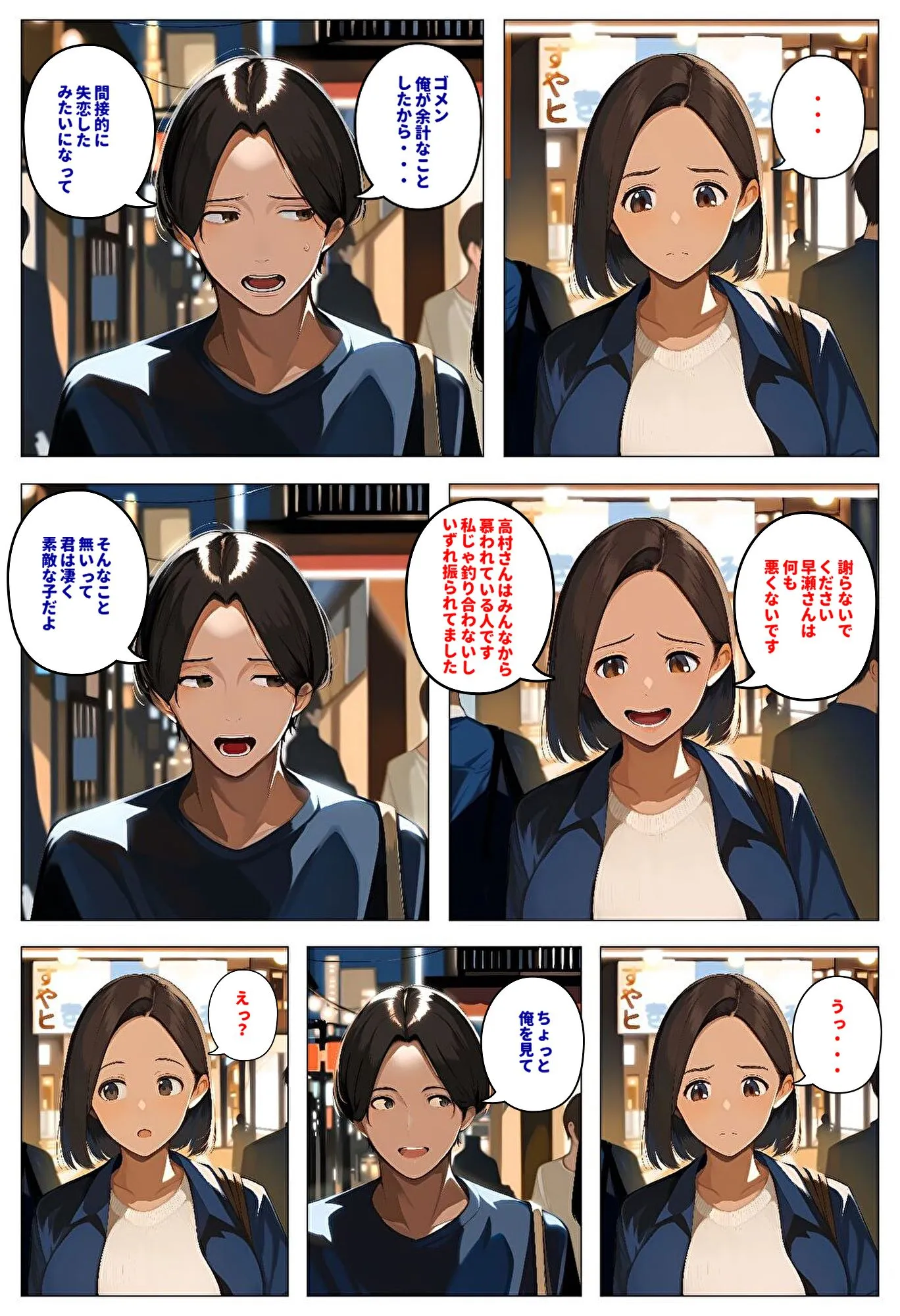 間男の提案に乗って不倫現場を目撃したら、最愛の妻が土下座してセックスのお願いをした。 エピソードゼロ - 5ページ