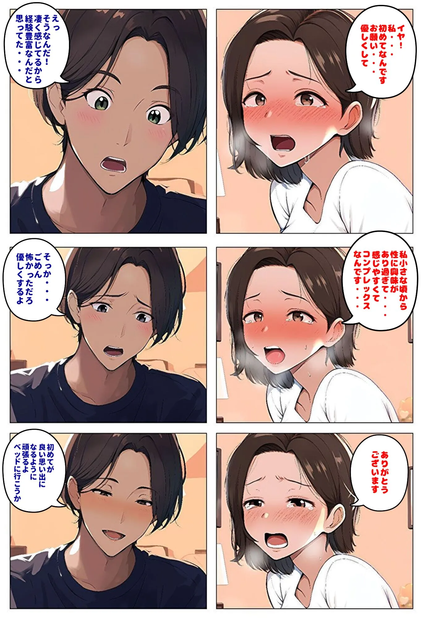 間男の提案に乗って不倫現場を目撃したら、最愛の妻が土下座してセックスのお願いをした。 エピソードゼロ - 10ページ