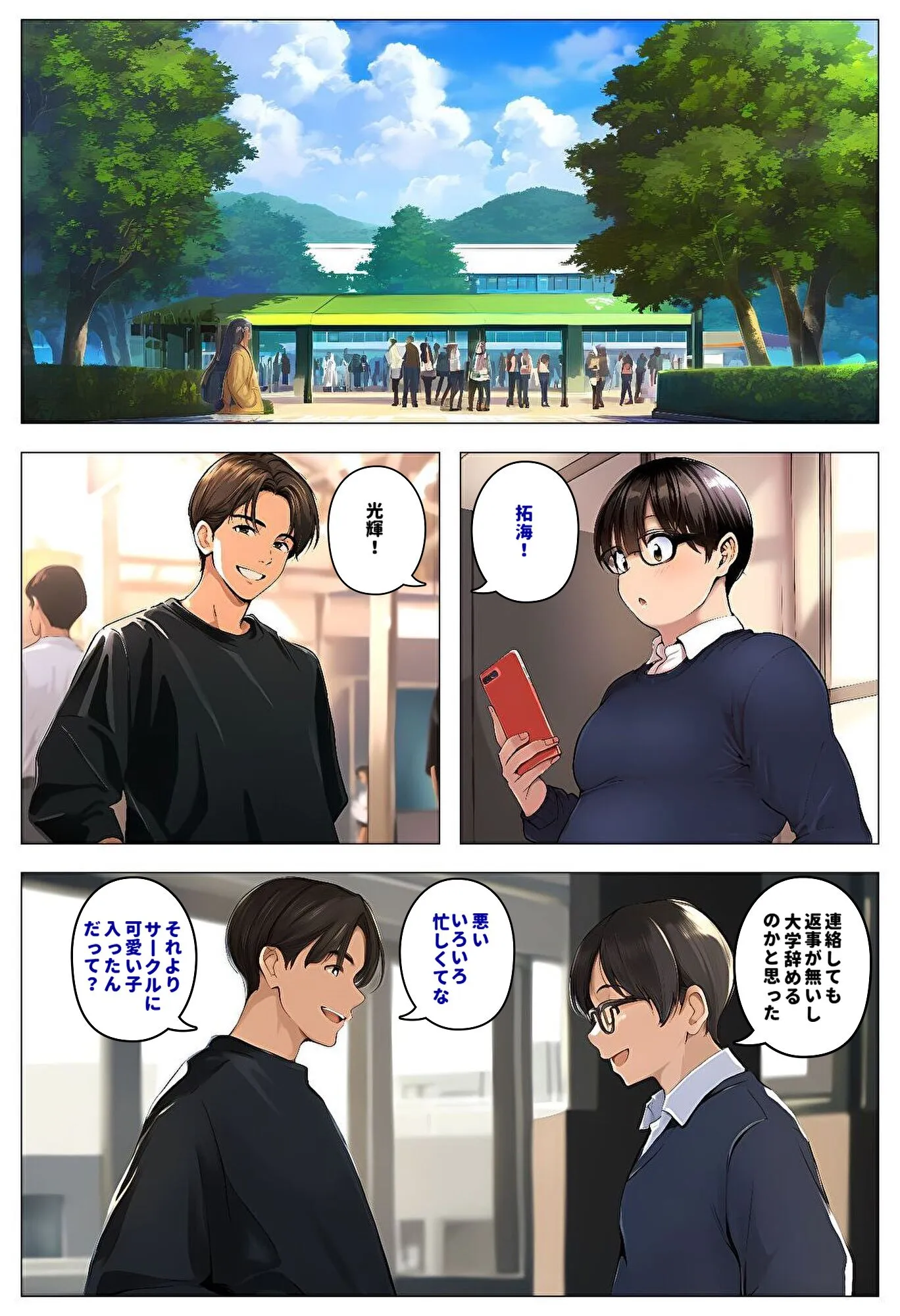 間男の提案に乗って不倫現場を目撃したら、最愛の妻が土下座してセックスのお願いをした。 エピソードゼロ - 12ページ