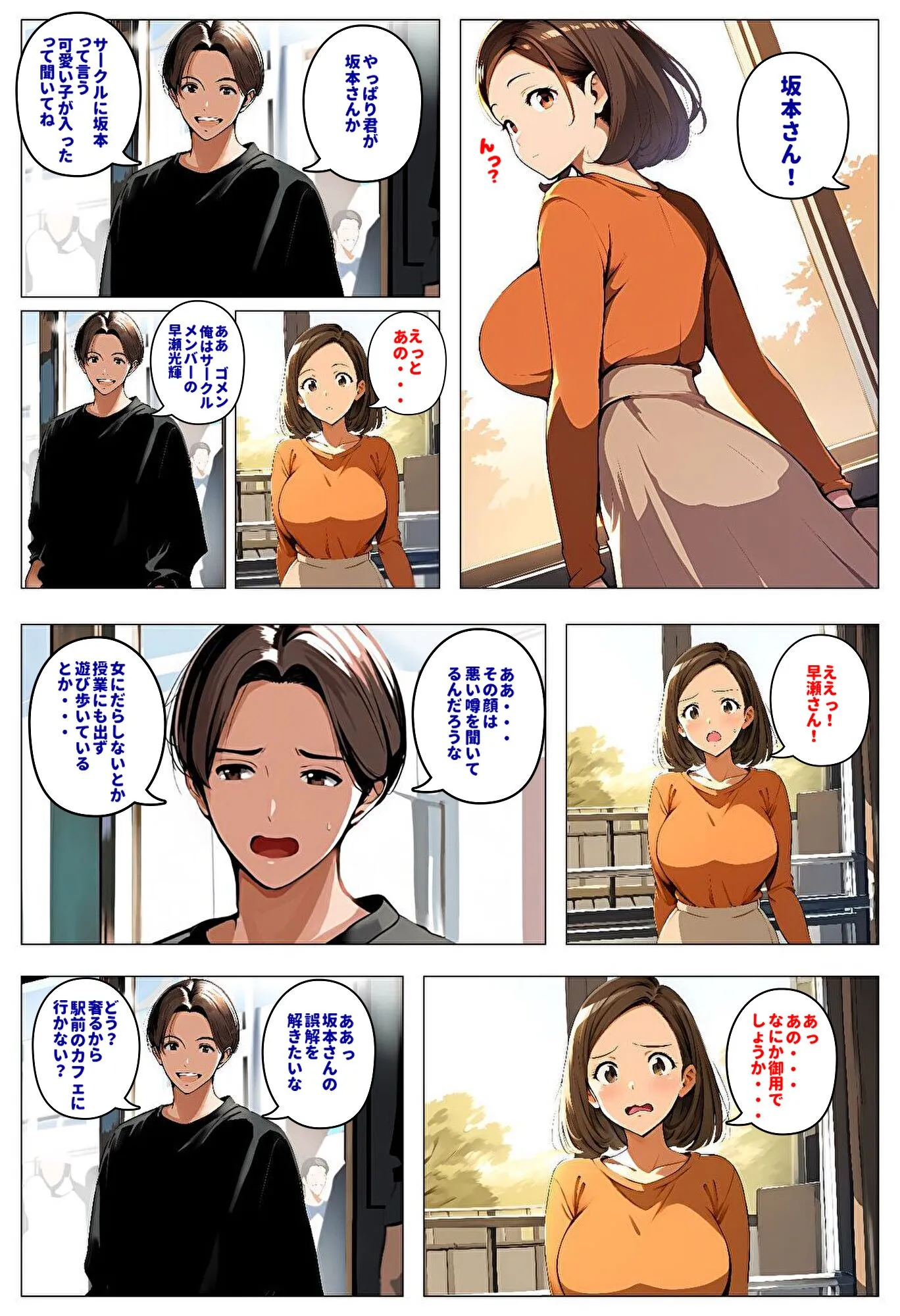 間男の提案に乗って不倫現場を目撃したら、最愛の妻が土下座してセックスのお願いをした。 エピソードゼロ - 15ページ