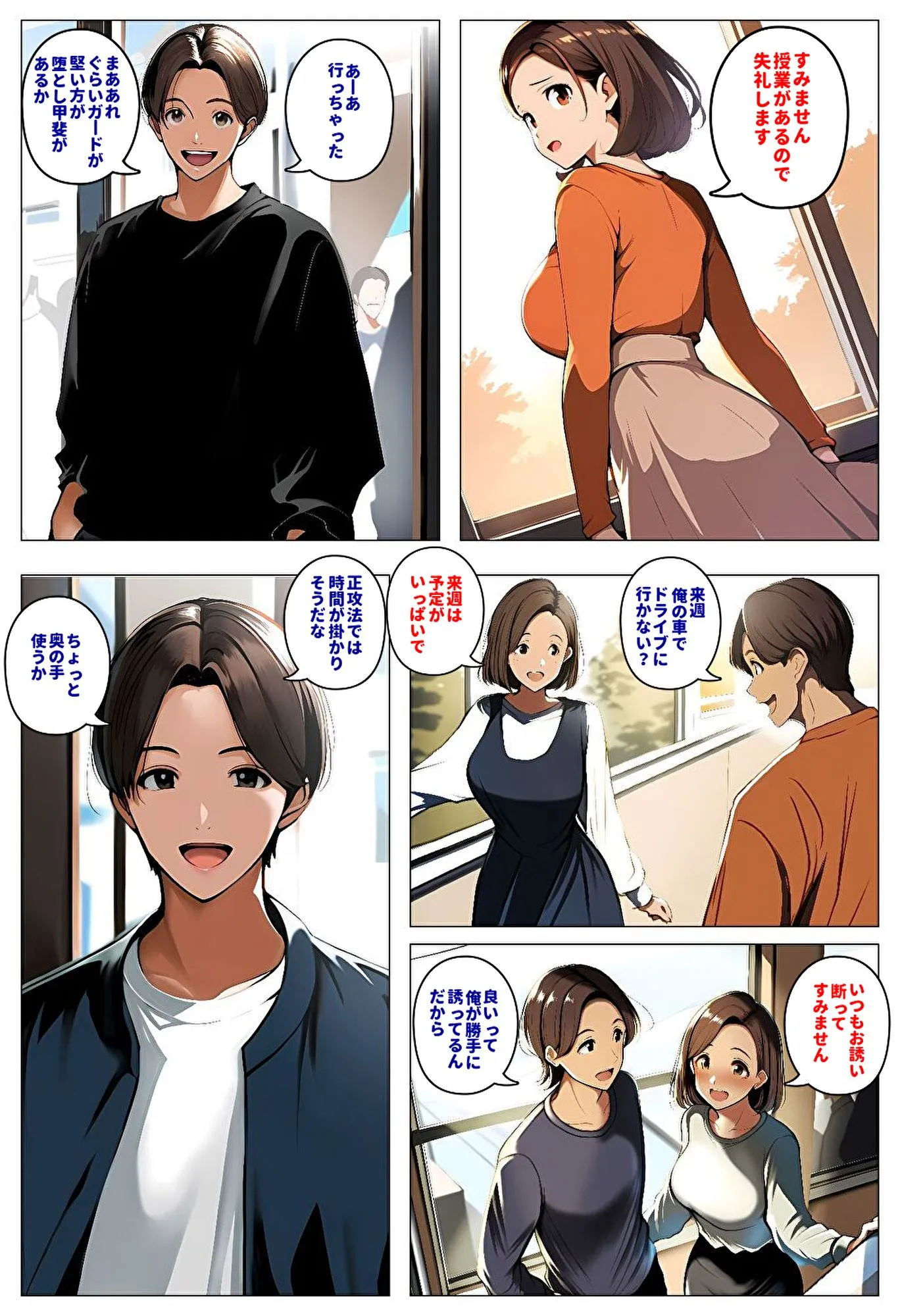 間男の提案に乗って不倫現場を目撃したら、最愛の妻が土下座してセックスのお願いをした。 エピソードゼロ - 16ページ