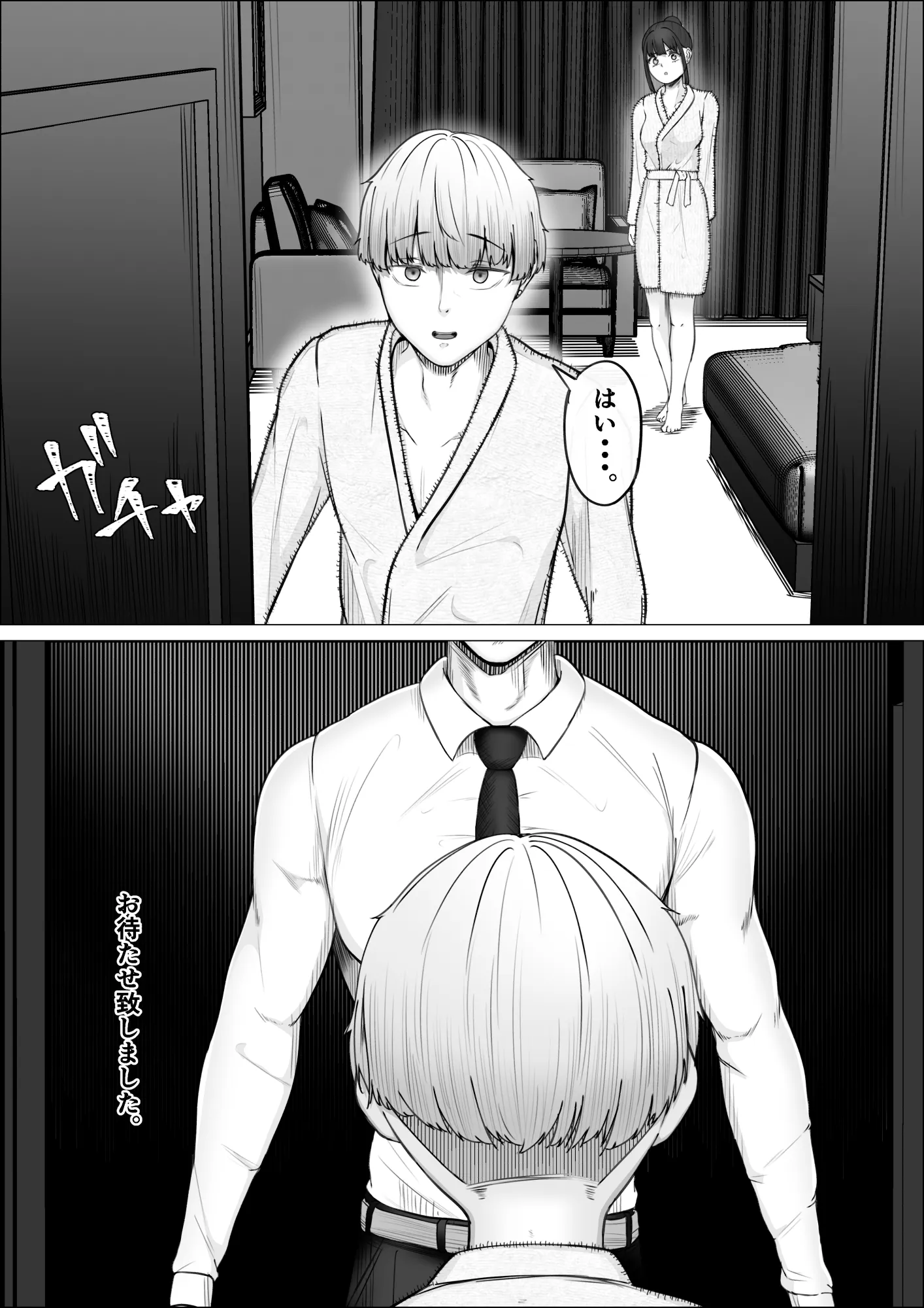 リピート率100％精子掻き出しサービス - 12ページ