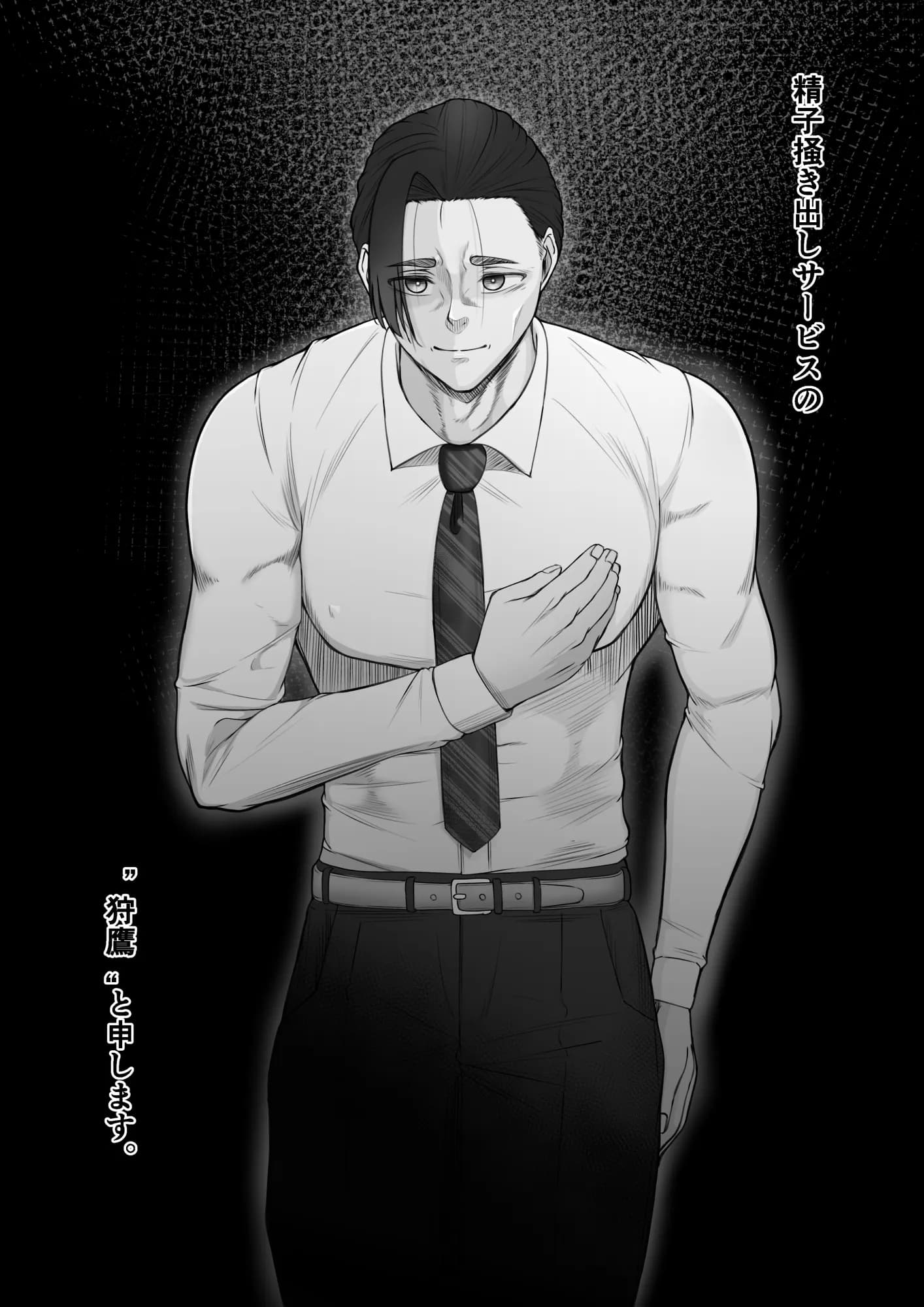 リピート率100％精子掻き出しサービス - 13ページ