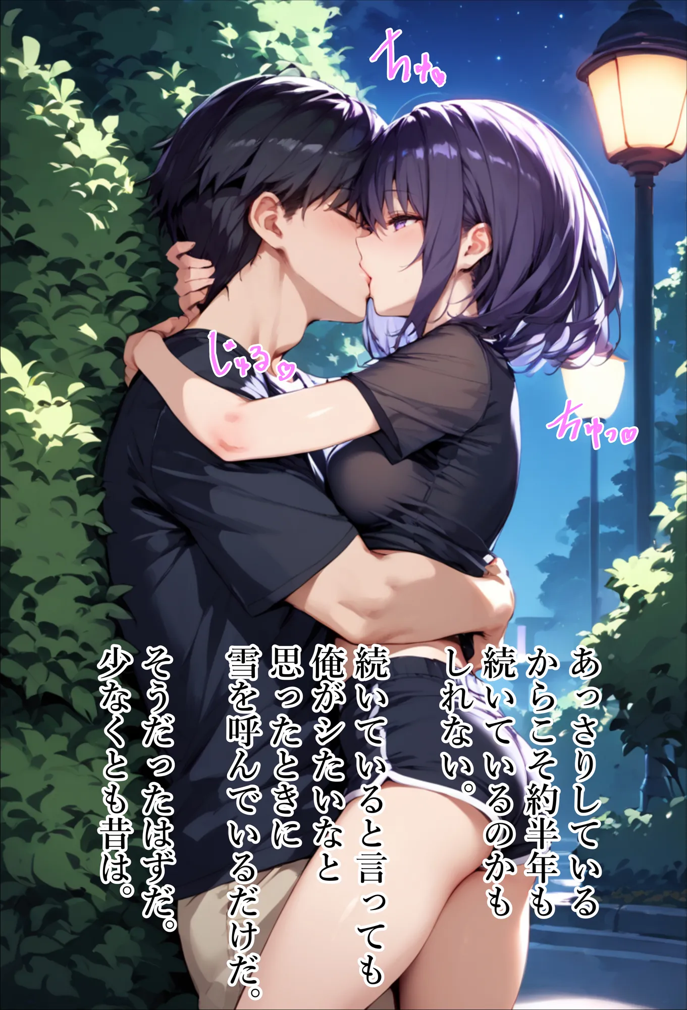 【青春NTR】私たちは知らないうちに寝取り、寝取られている - 3ページ