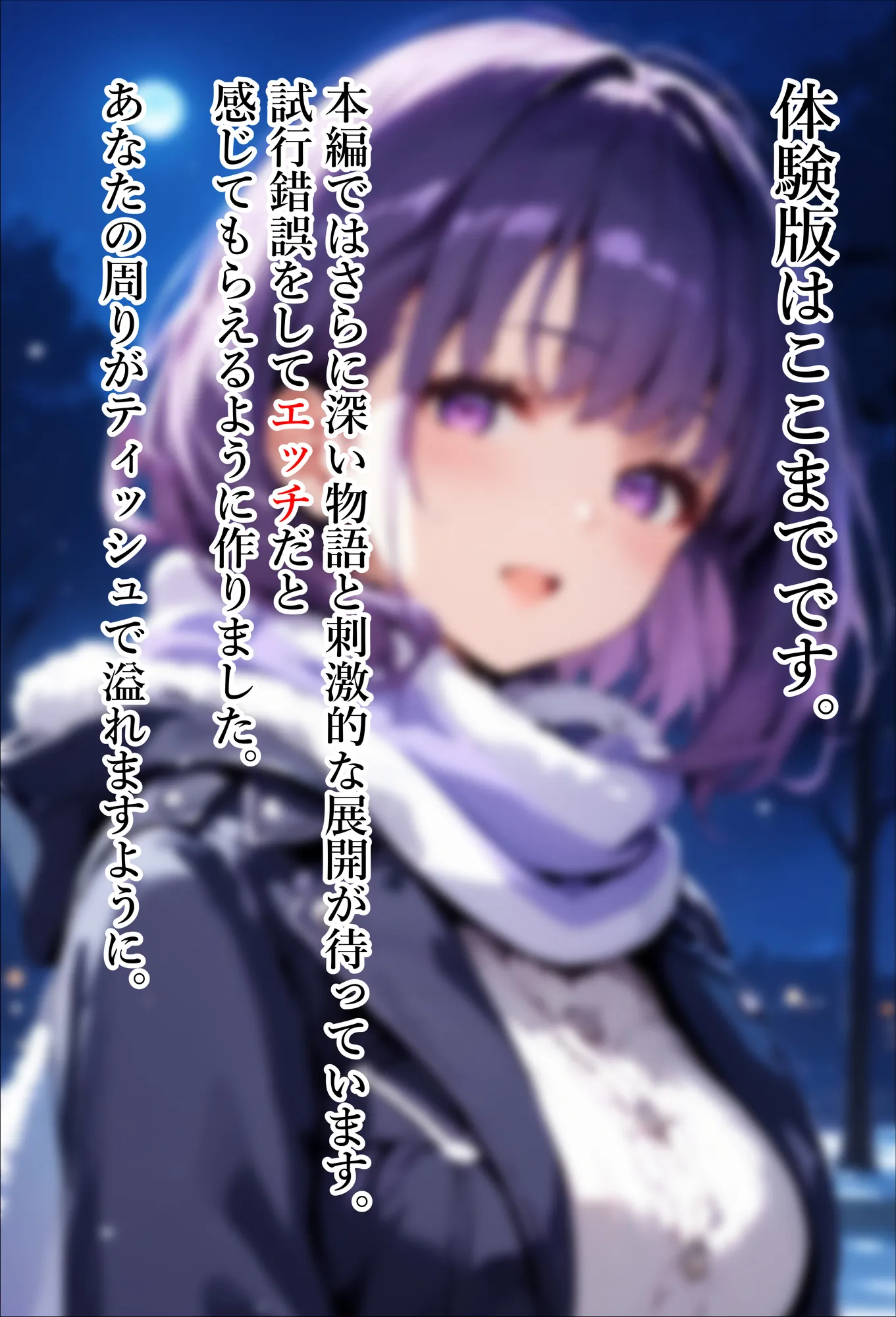 【青春NTR】私たちは知らないうちに寝取り、寝取られている - 53ページ