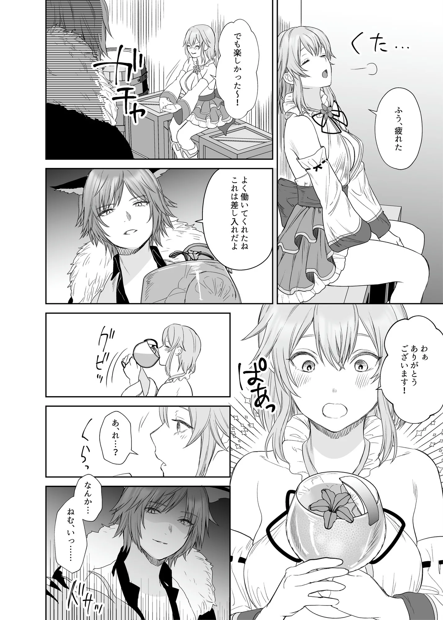 新米冒険者ちゃんのレズ堕ち快楽調教 - 5ページ